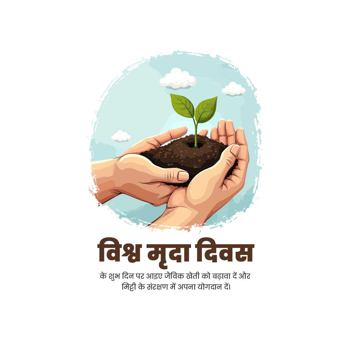 world_soil_day