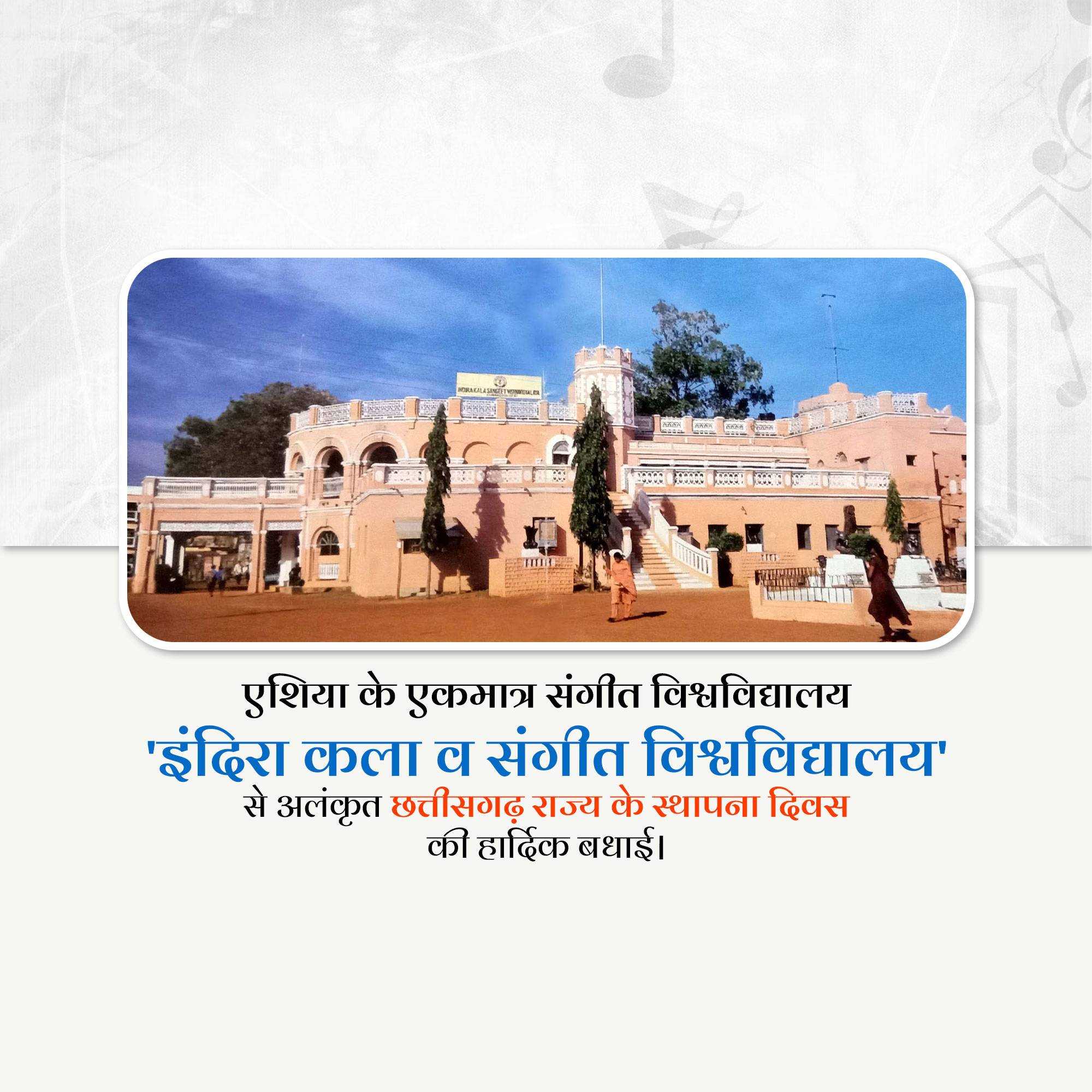 chhattisgarh_foundation_day