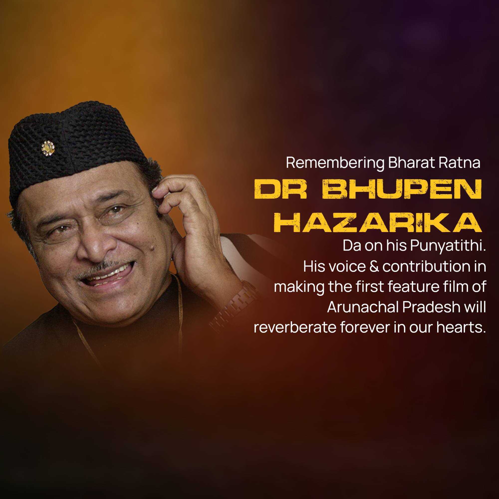 bhupen_hazarika_punyatithi