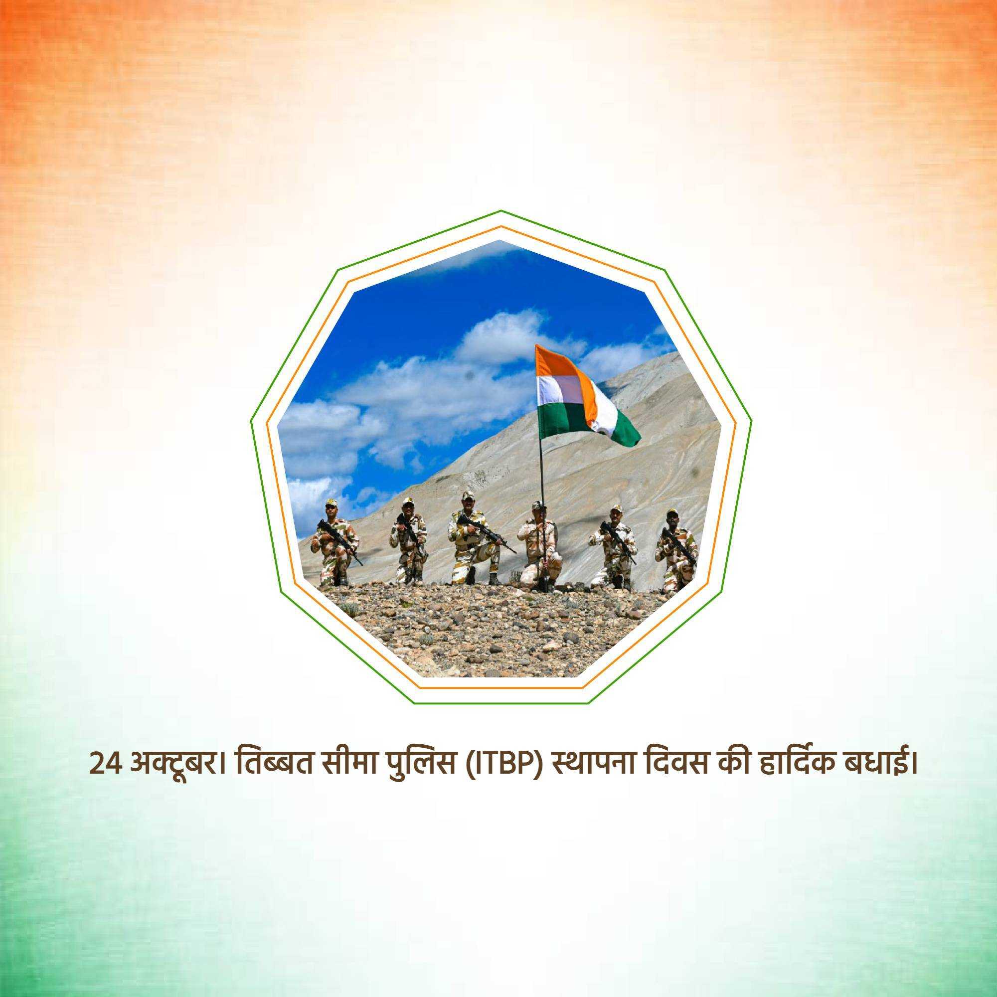 raising_day_of_itbp