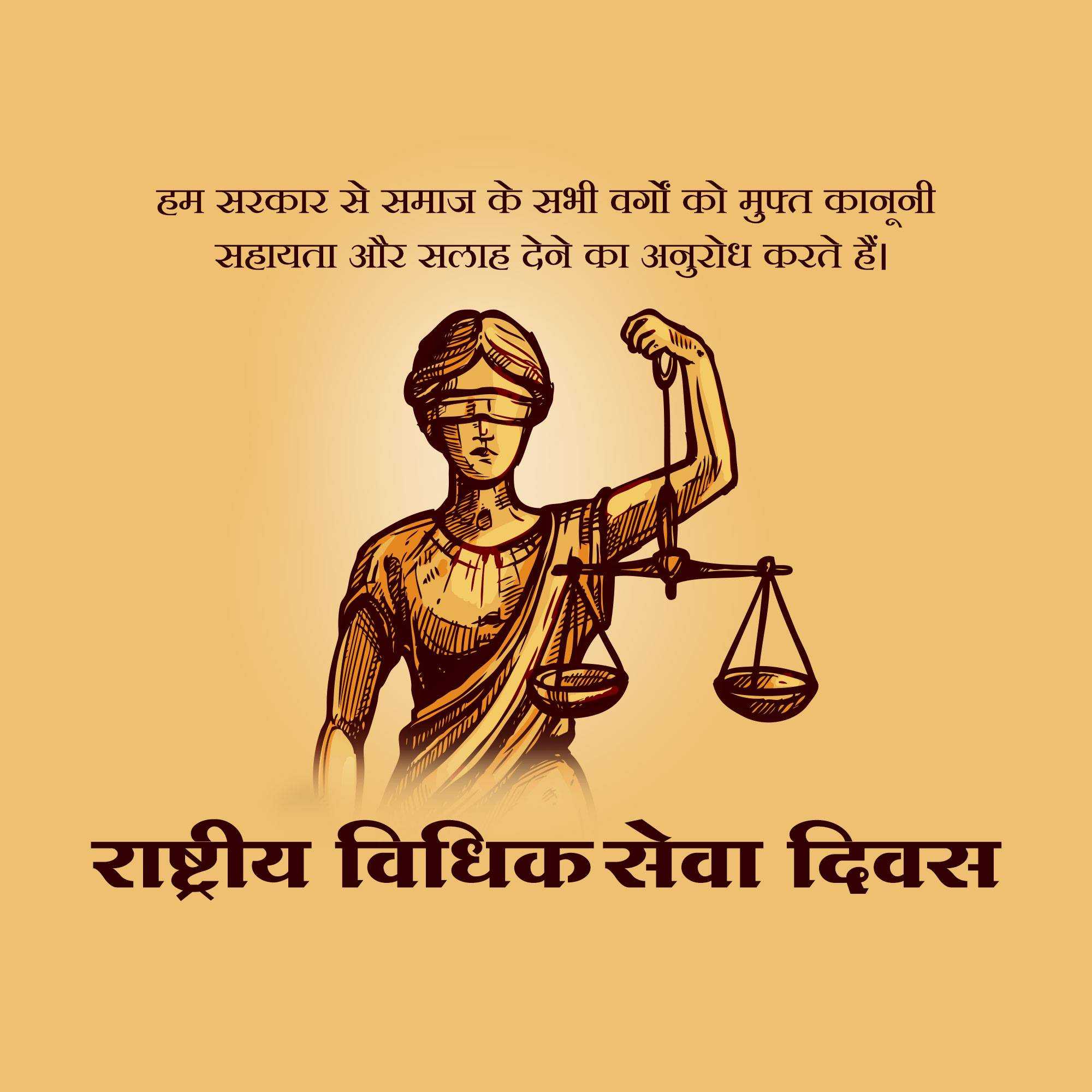 national_legal_services_day