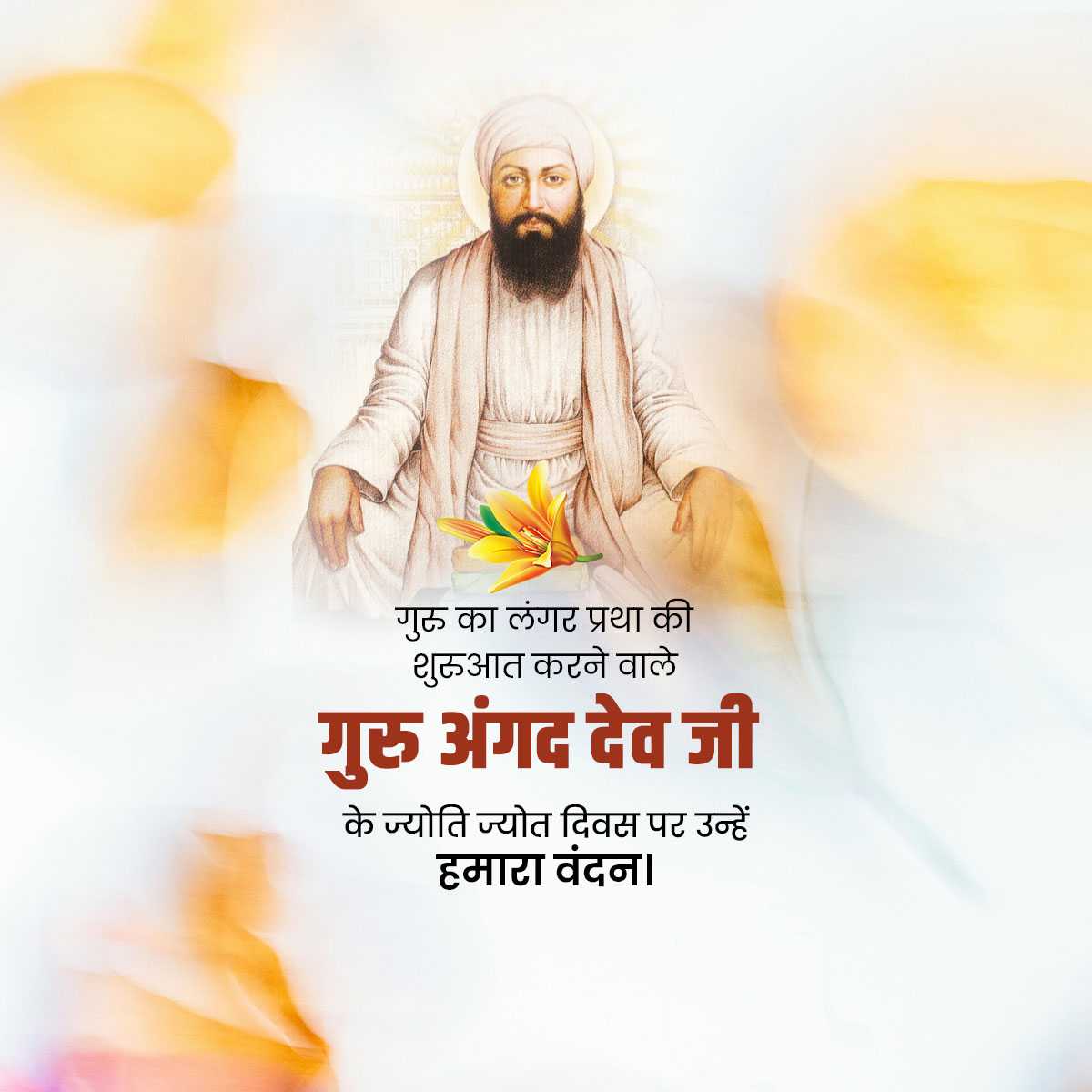 Guru Angad Dev Ji Jyoti Jyot Diwas