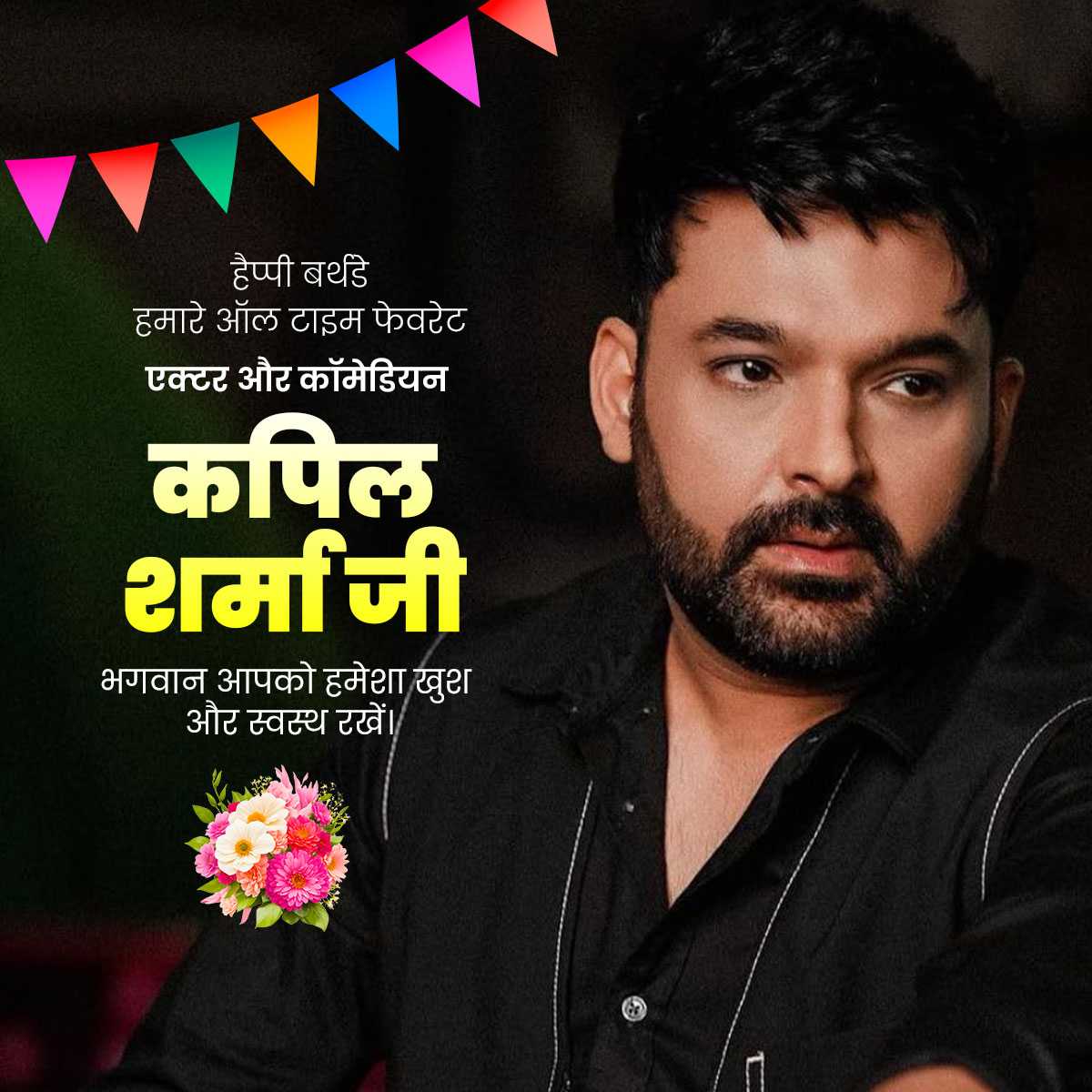 Kapil Sharma Birthday