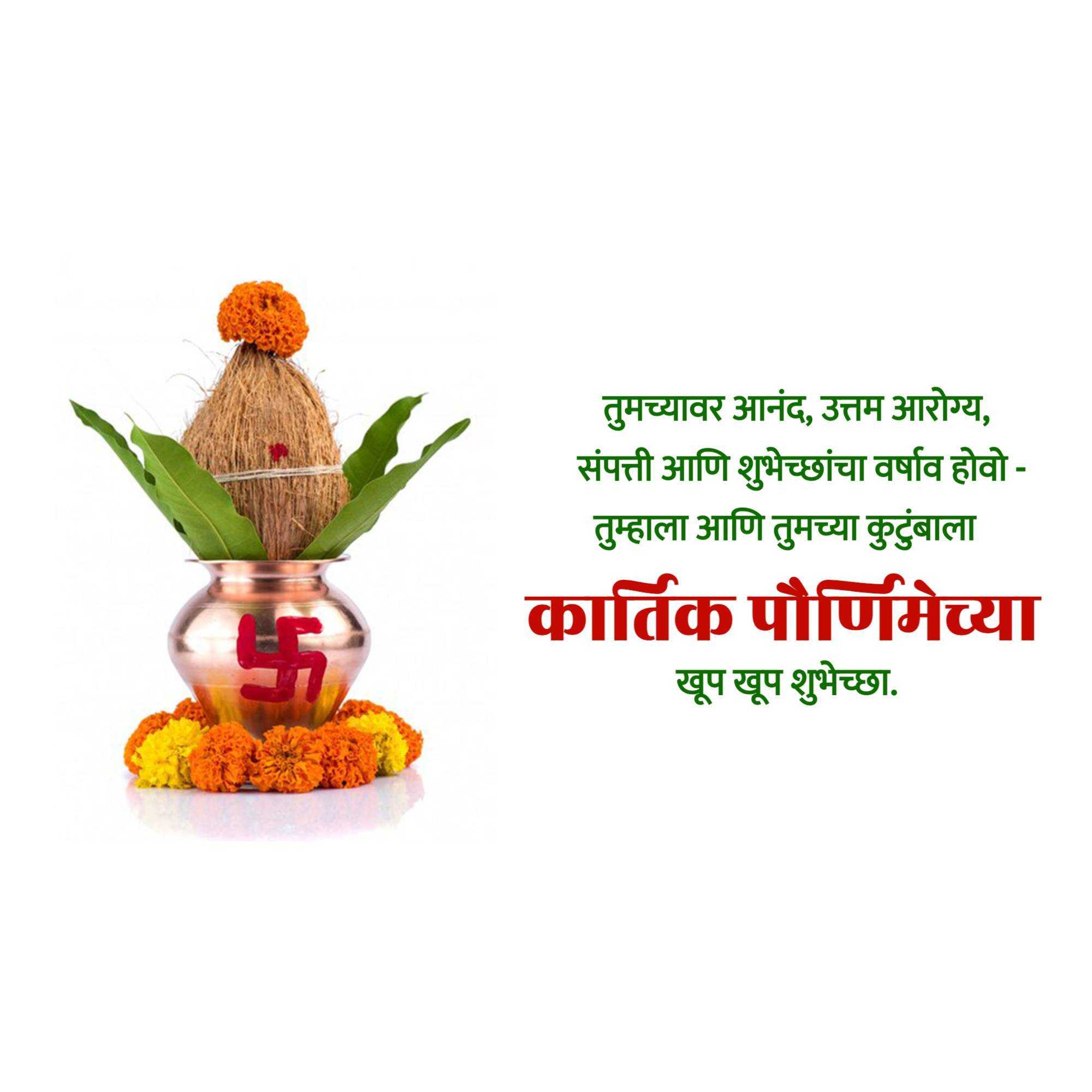 shubh_kartik_purnima