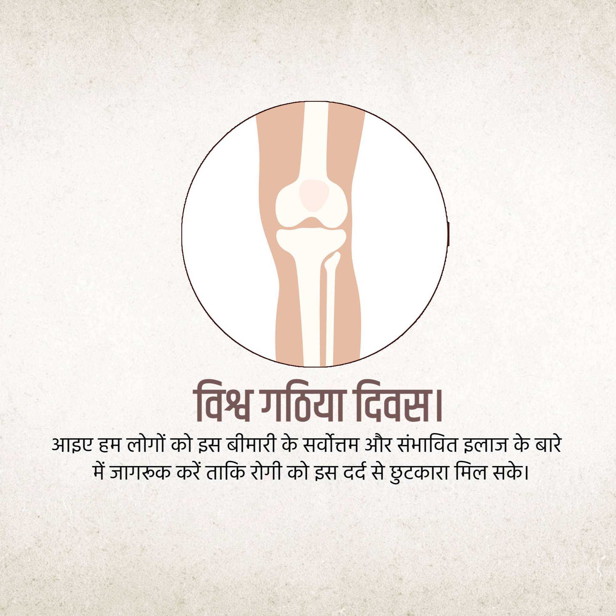 world_arthritis_day