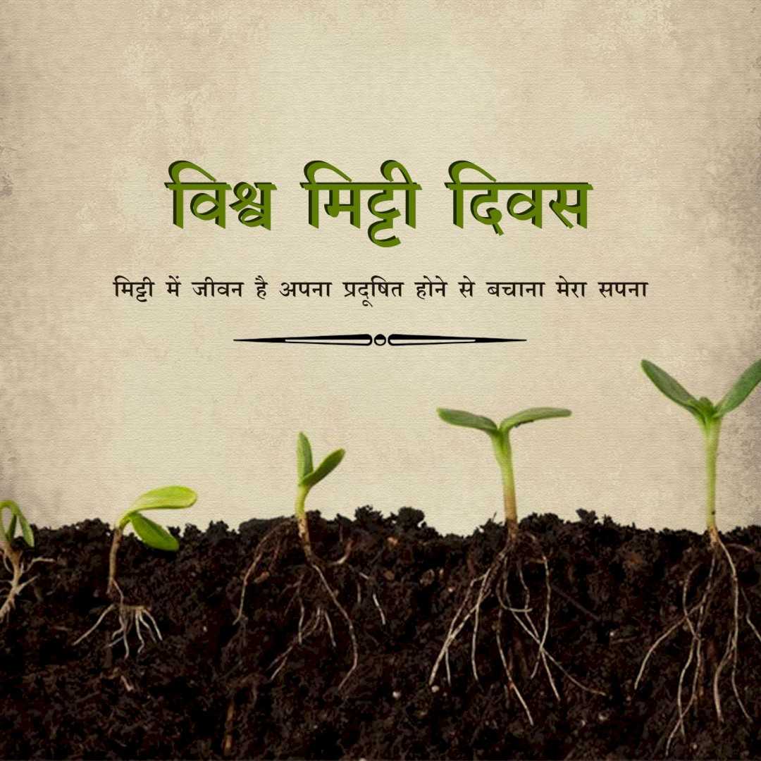 world_soil_day