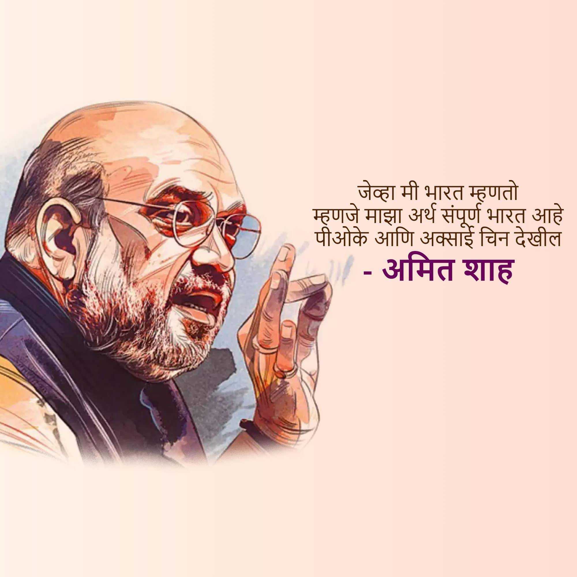 amit_shah_birthday
