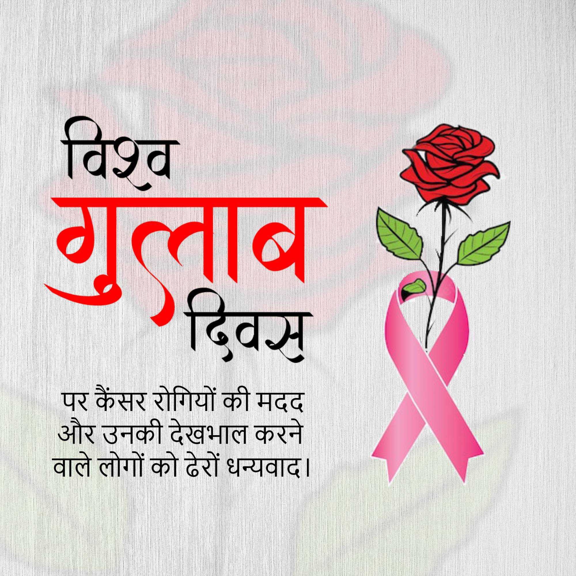 world_rose_day