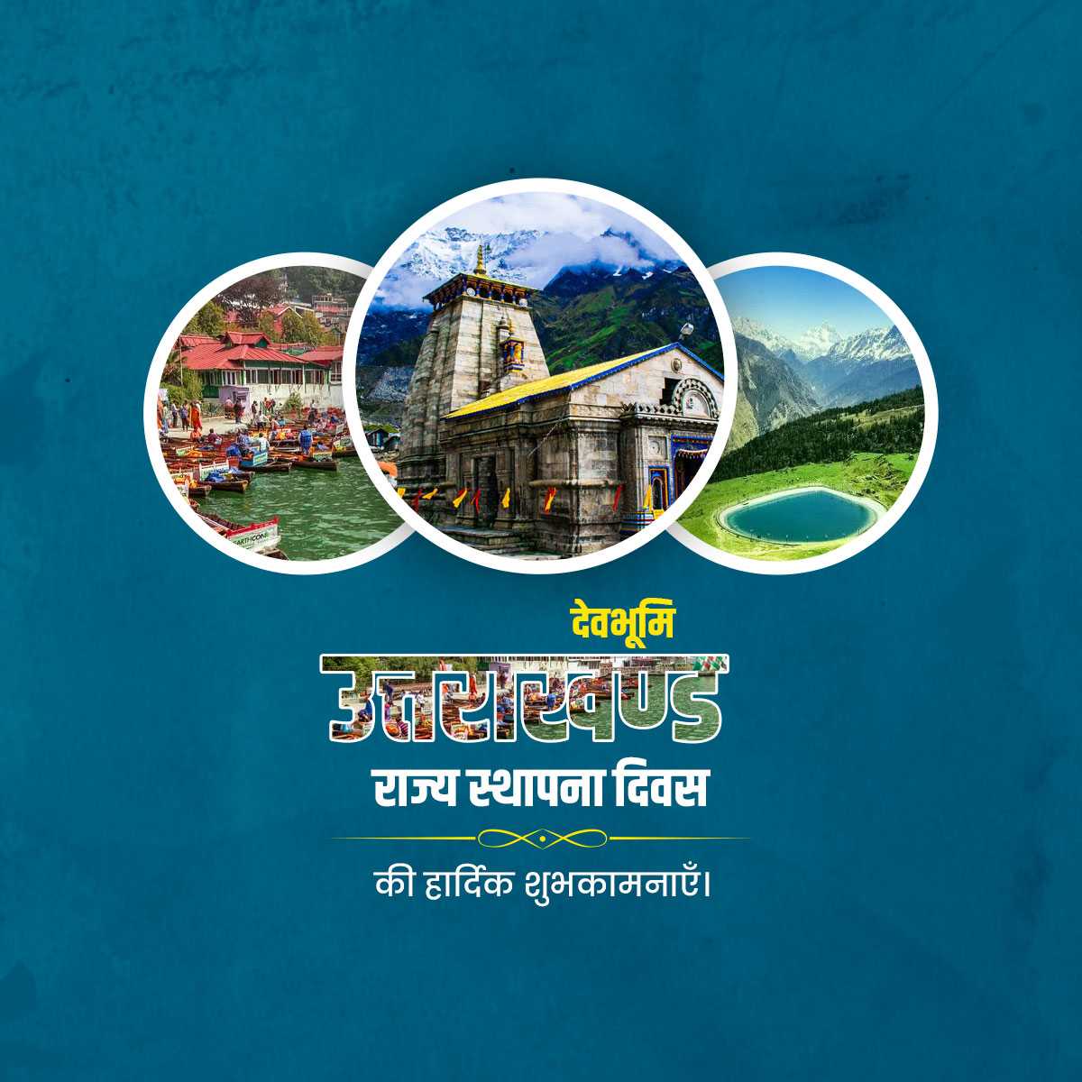 uttarakhand_foundation_day