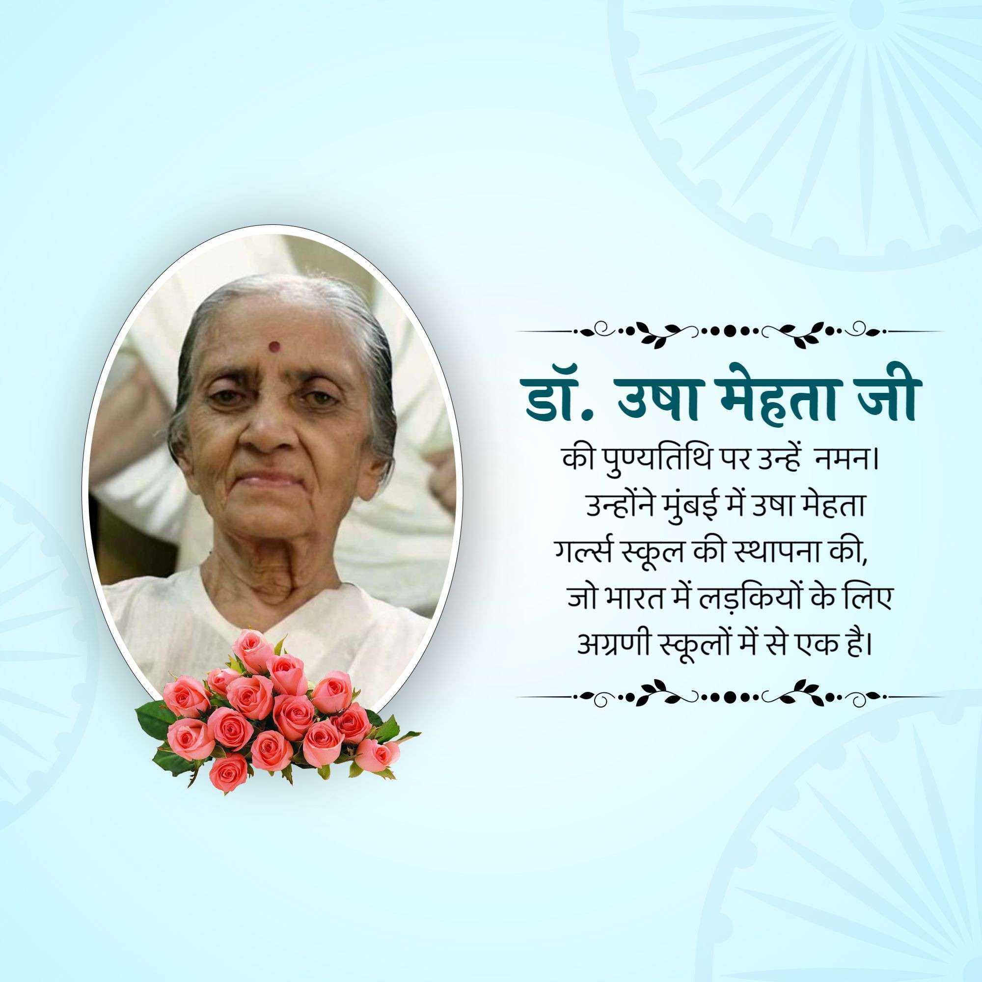 Usha Mehta Death Anniversary