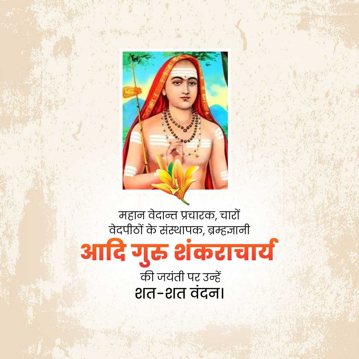 Shankaracharya Jayanti