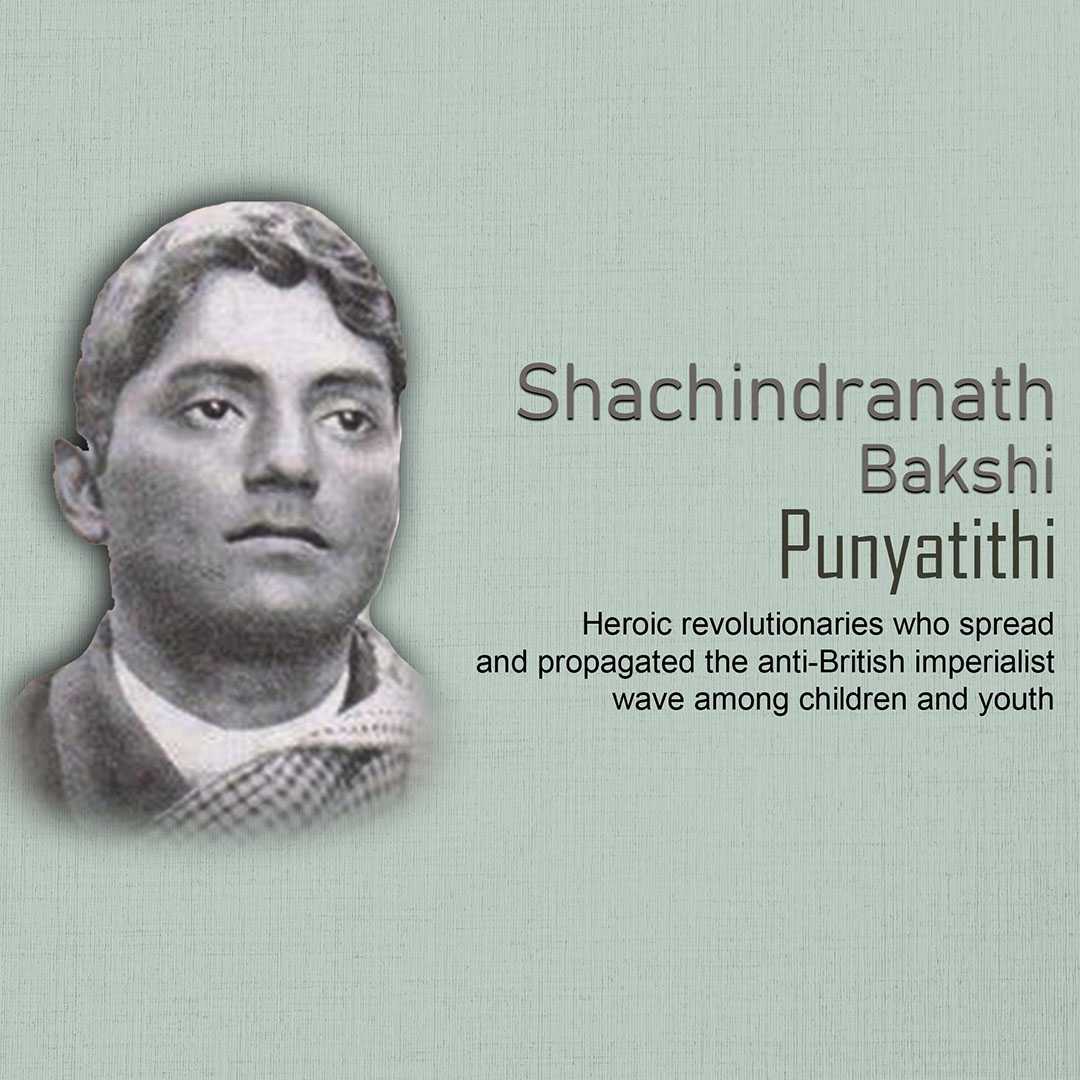 shachindranath_bakshi_punyatithi
