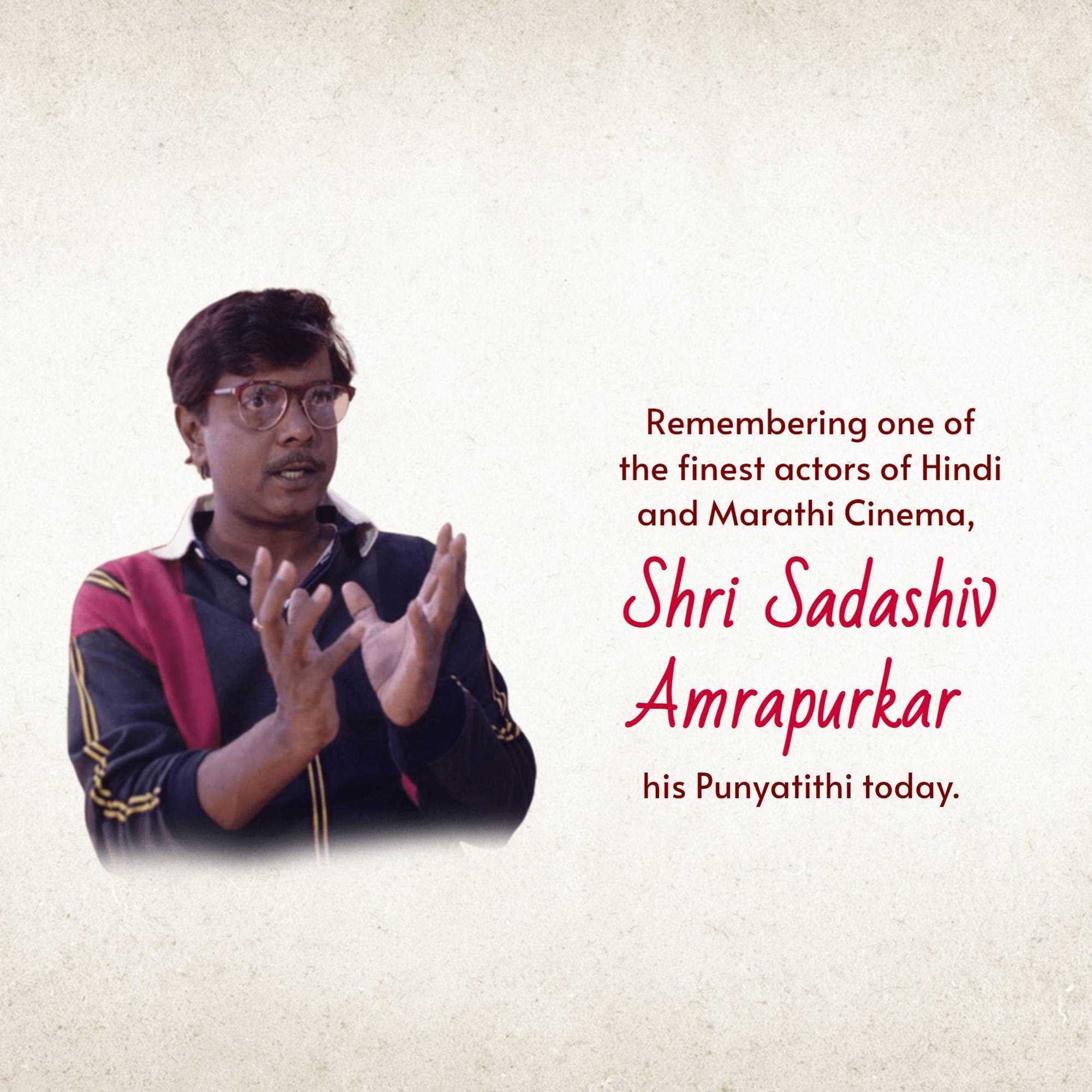 sadashiv_amrapurkar_punyatithi