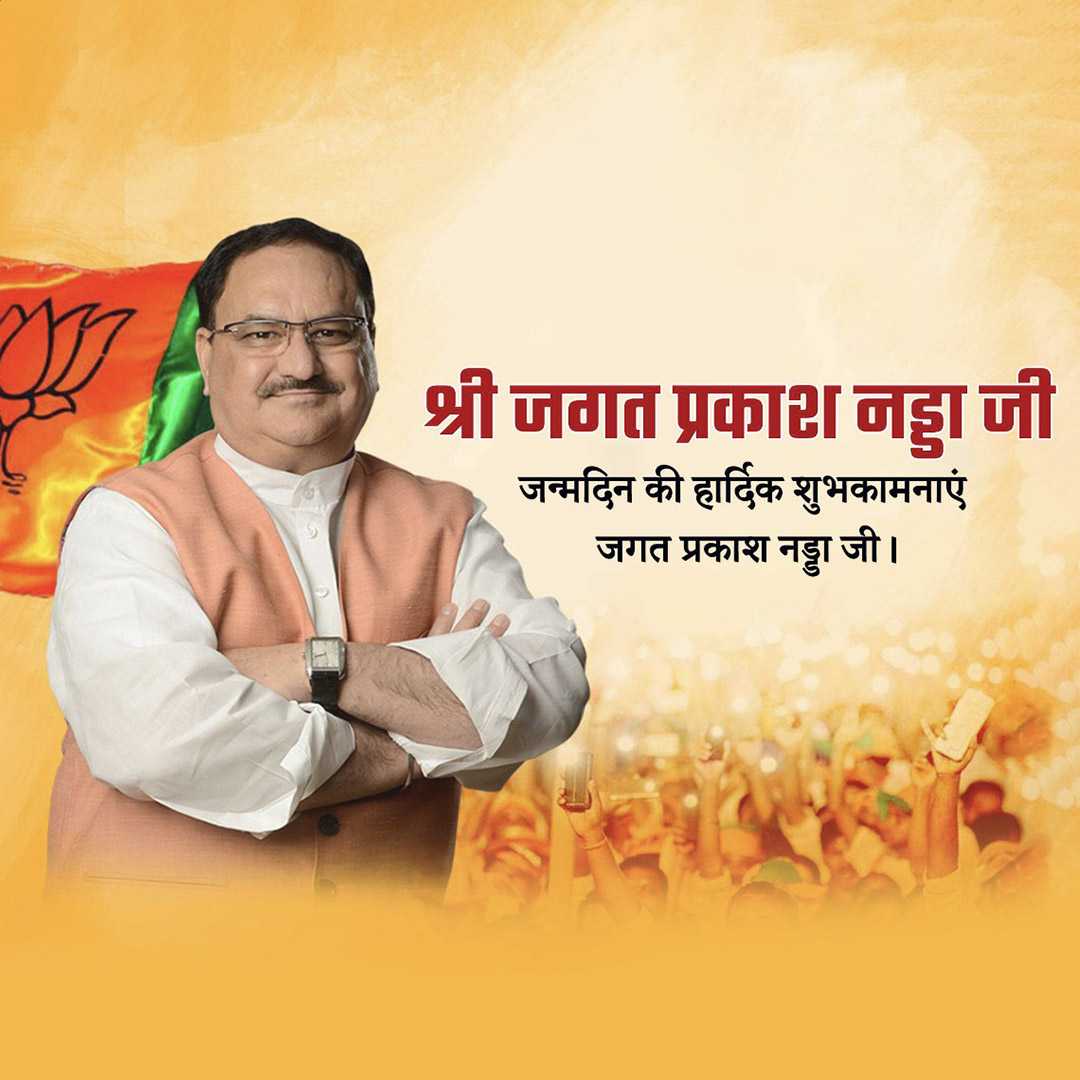 j.p._nadda_birthday