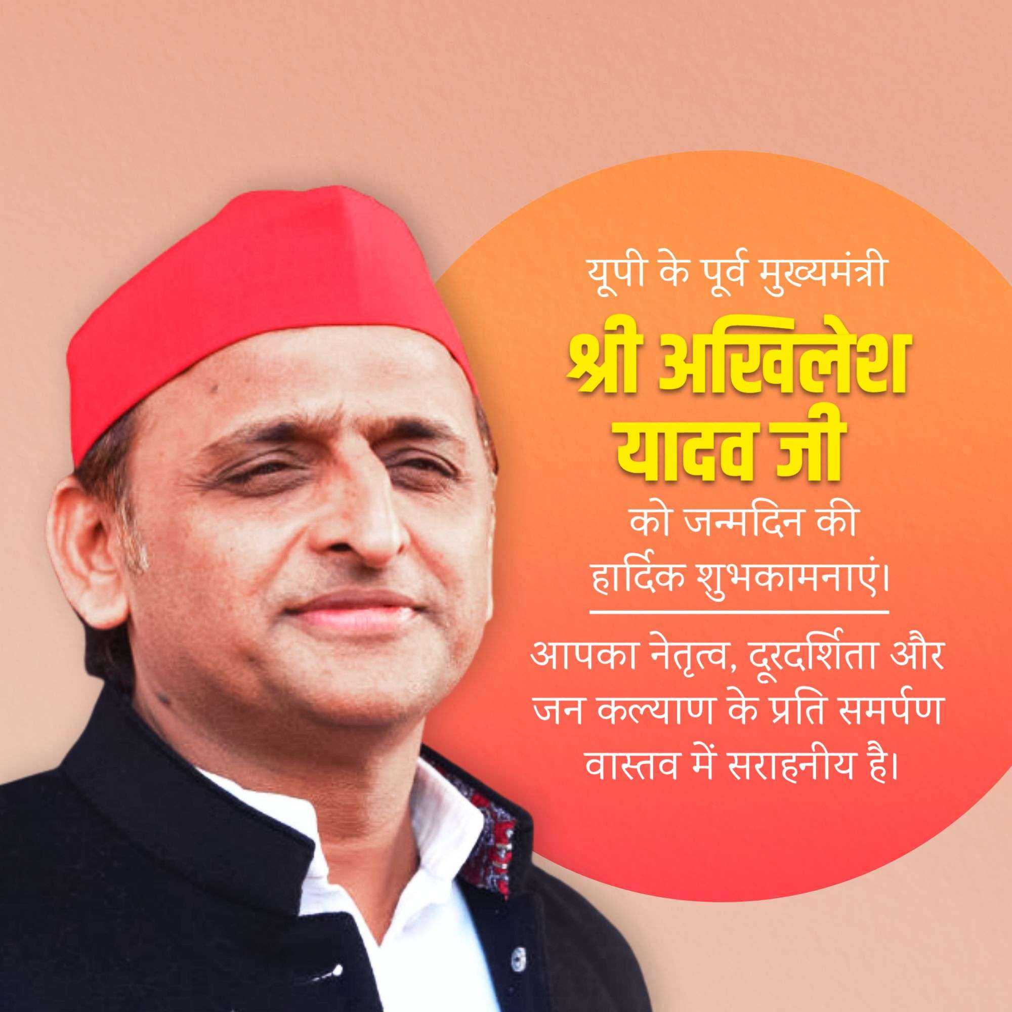 Happy Birthday Akhilesh Yadav Ji
