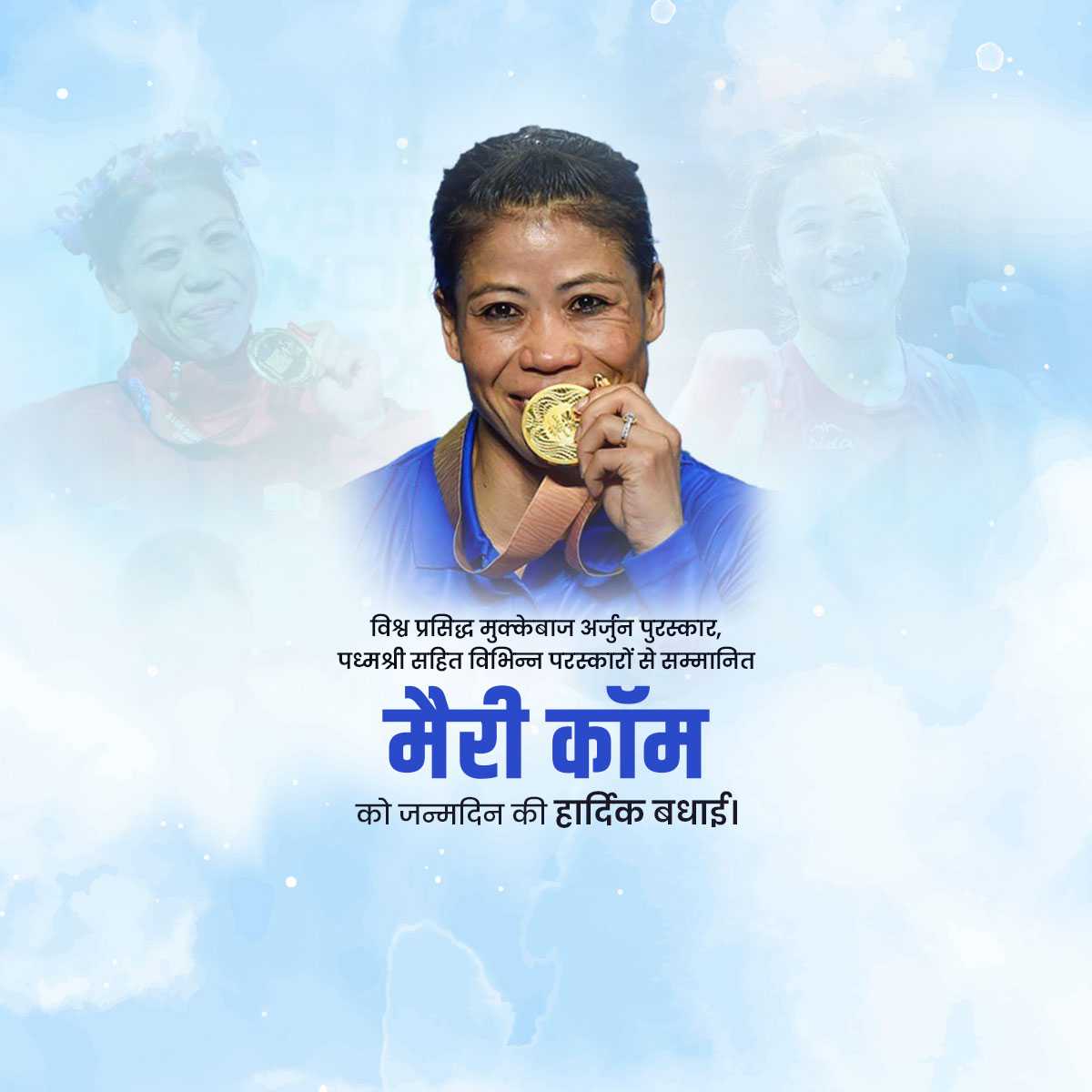 mary_kom_birthday