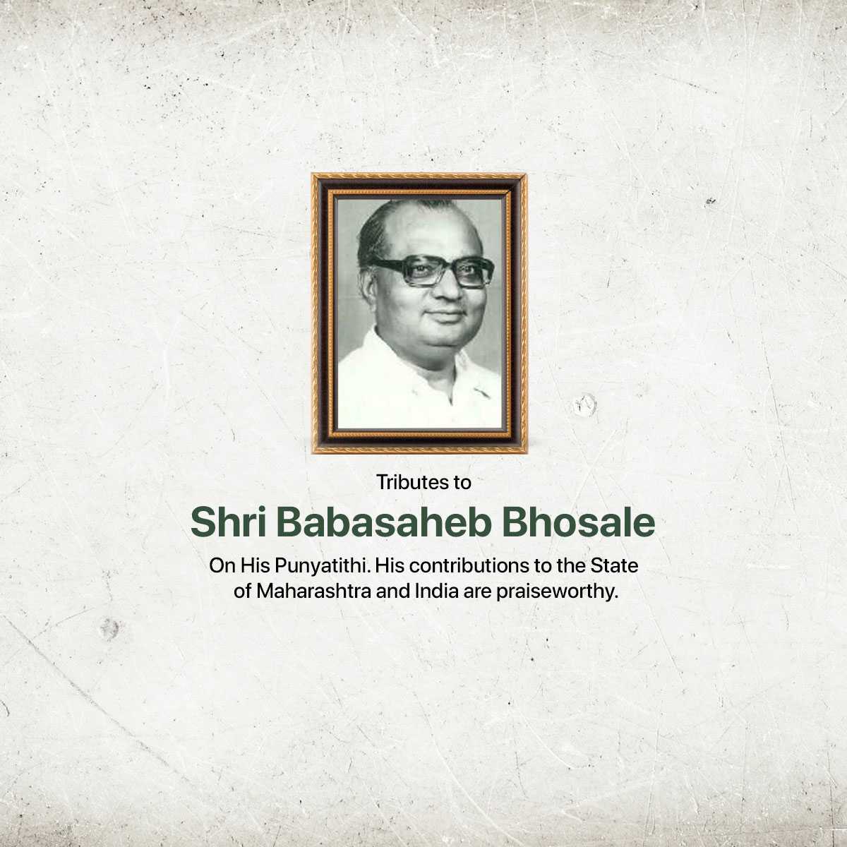 babasaheb_bhosale_punyatithi