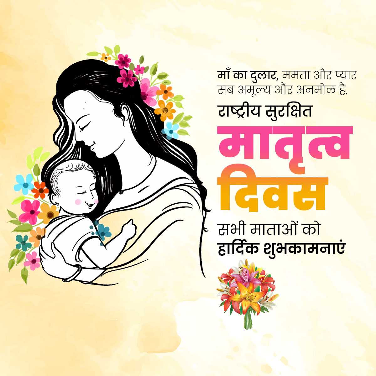 National Safe Motherhood Day