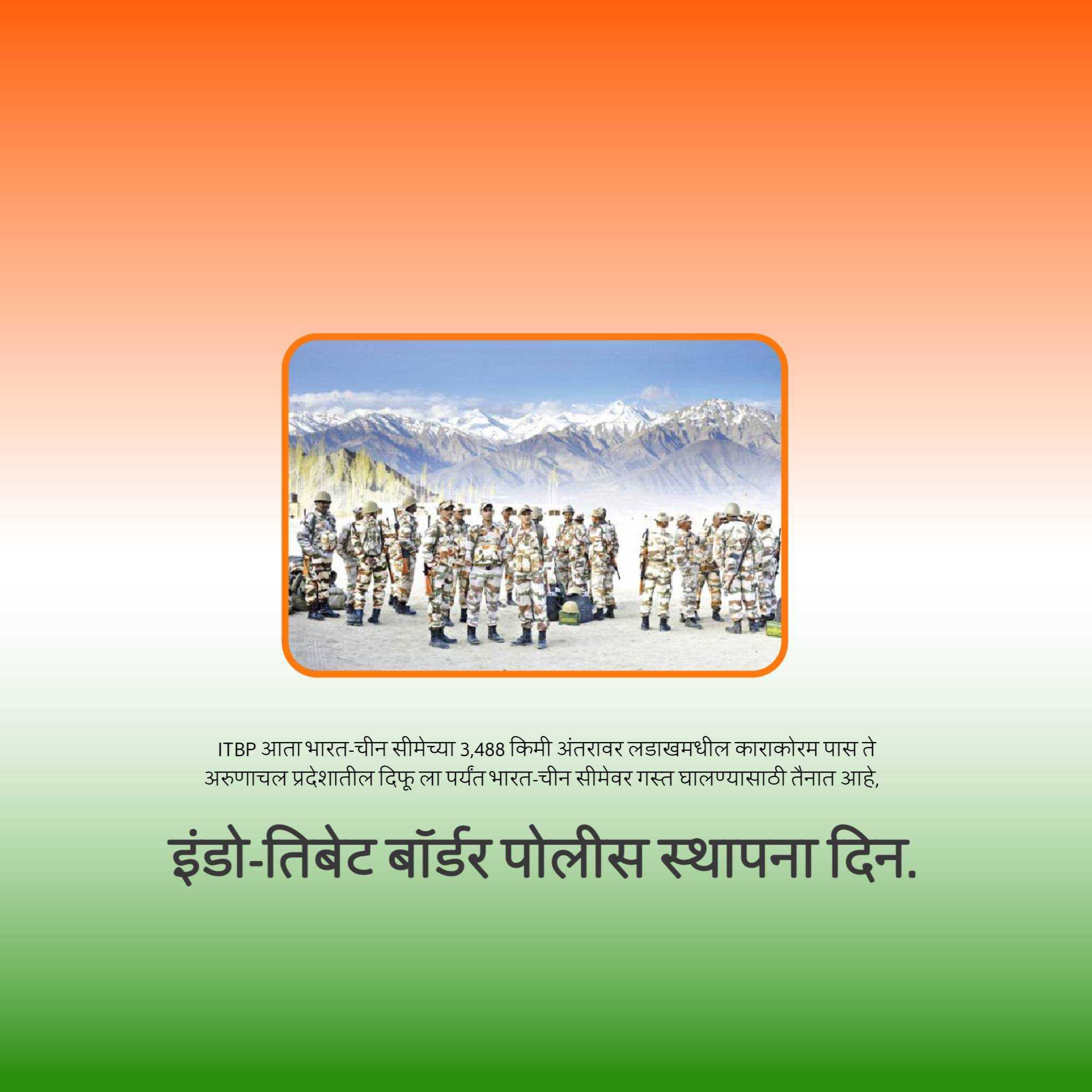 raising_day_of_itbp