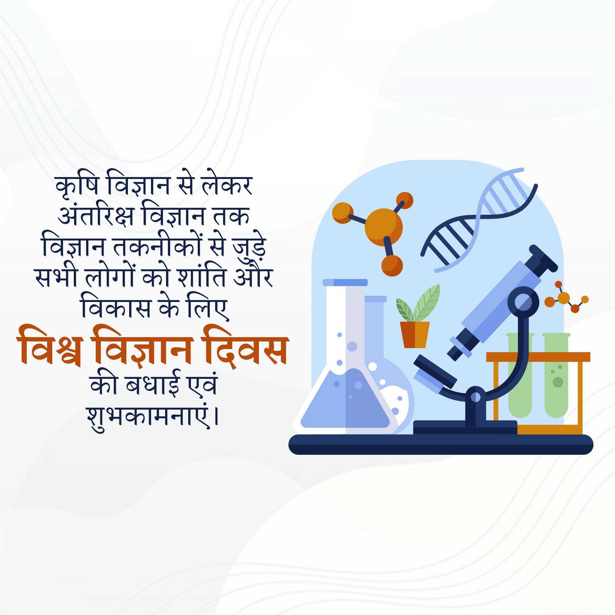 world_science_day_for_peace_and_development