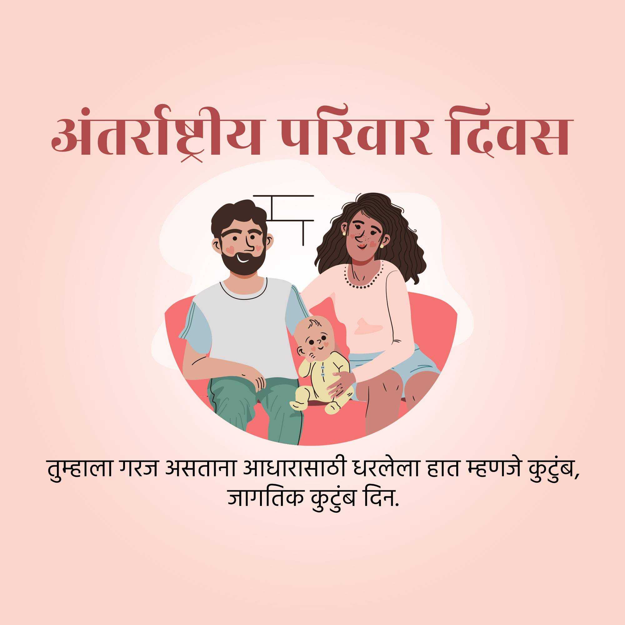 International Day Of Family