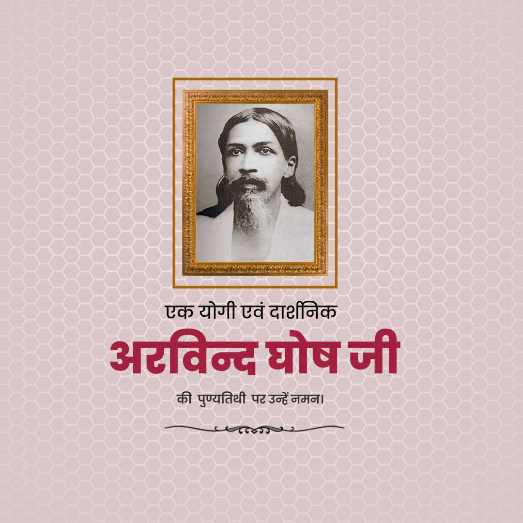 sri_aurobindo_death_anniversary