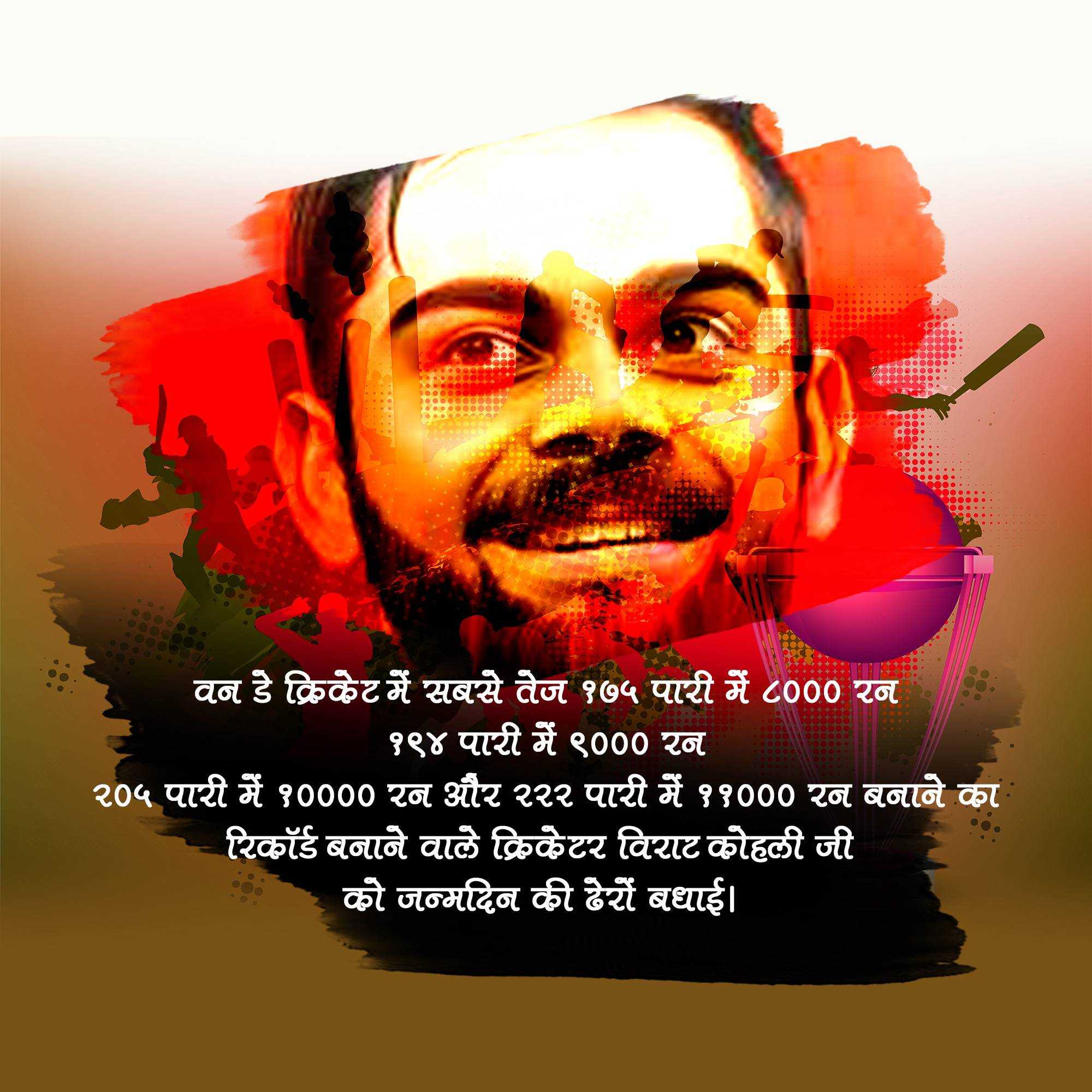 virat_kohli_happy_birthday