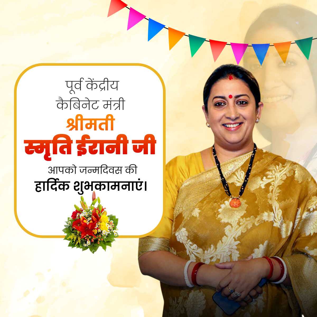 Smriti Irani Birthday