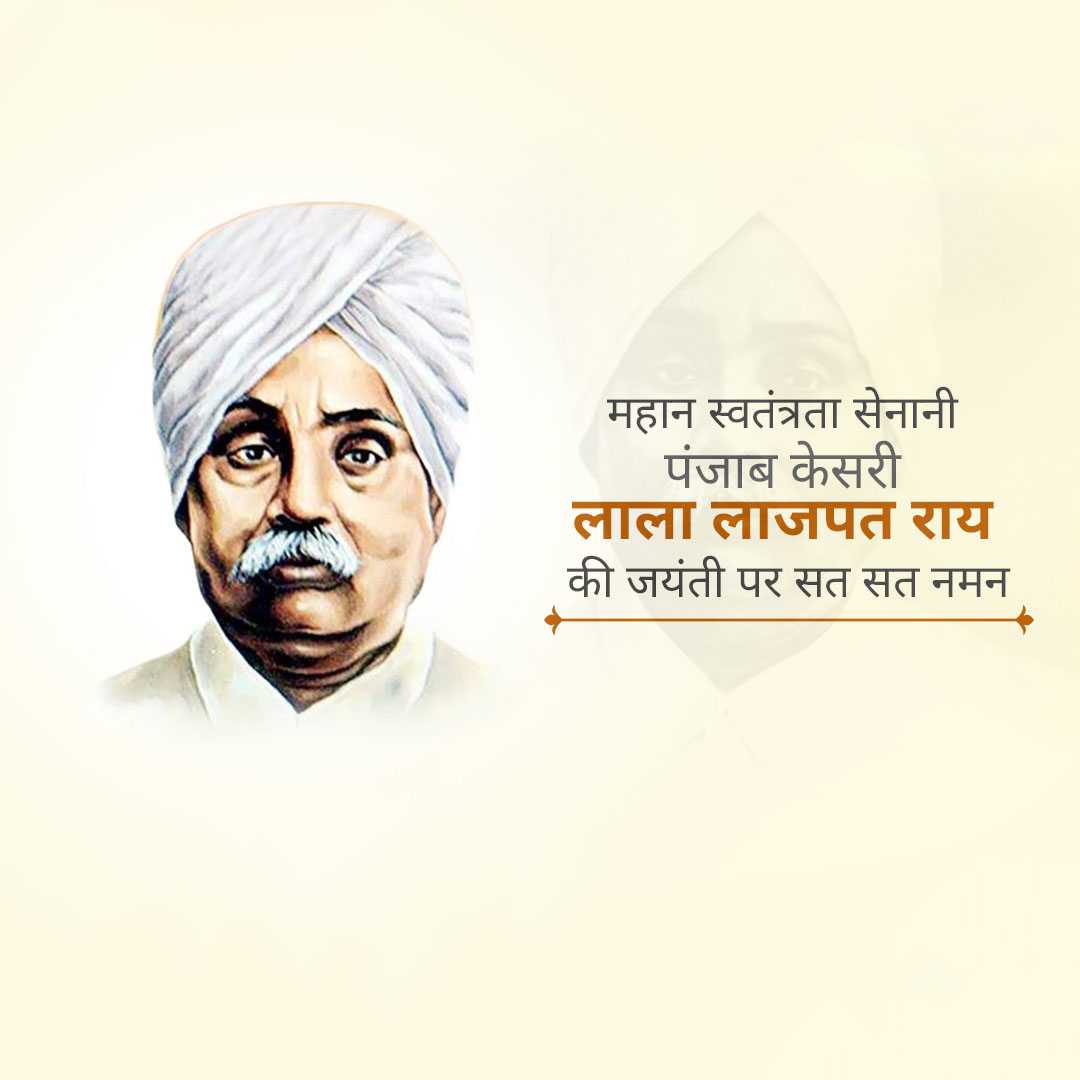 lala_lajpat_rai_death_anniversary