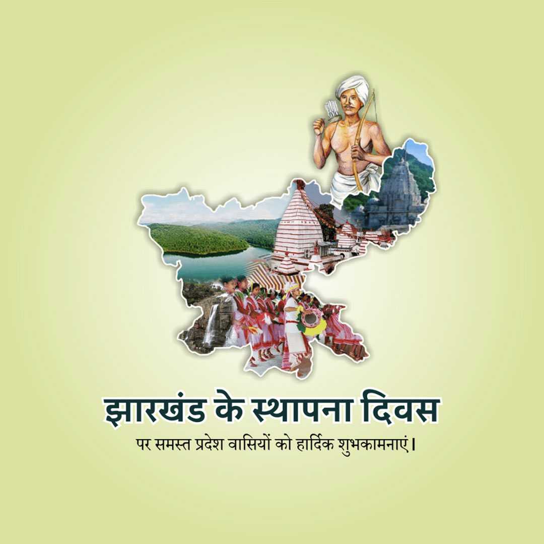 jharkhand_foundation_day