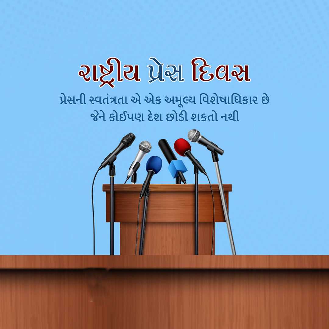 world_press_freedom_day