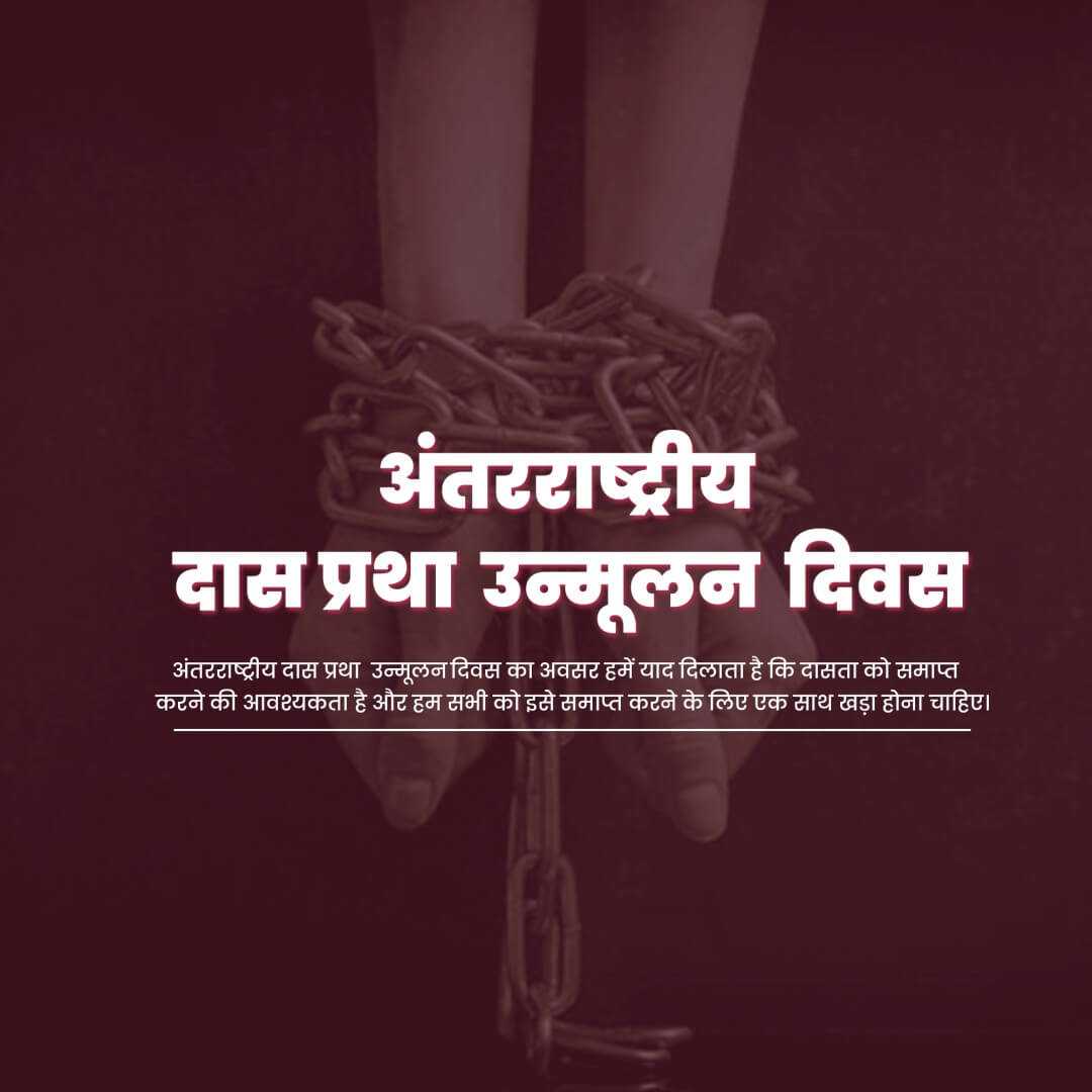 abolition_of_slavery_day