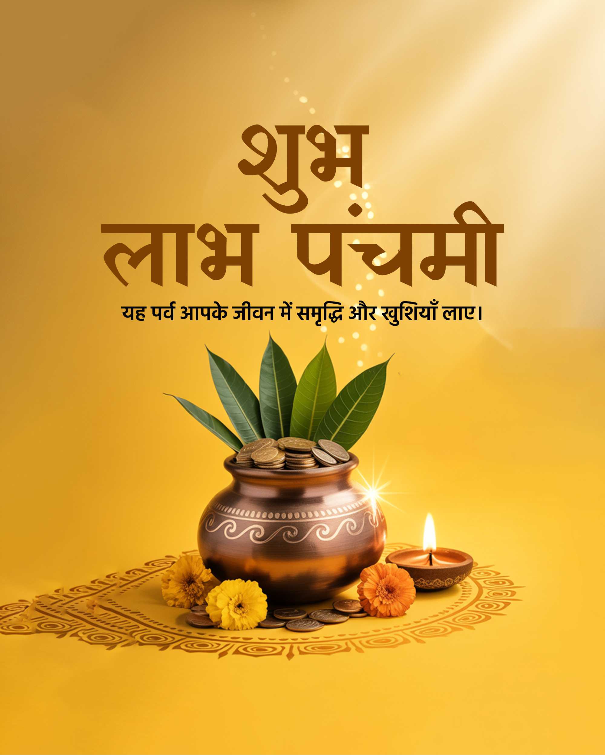 labh_pancham