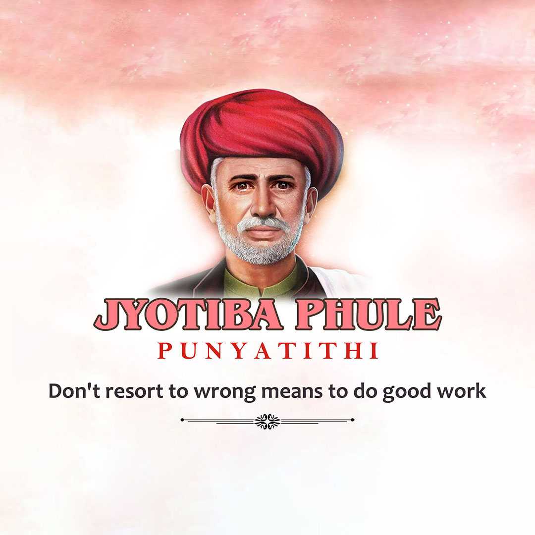 jyotirao_phule_punyatithi