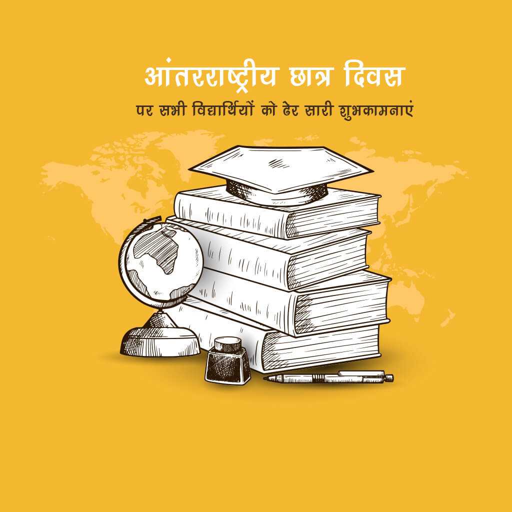 international_students_day