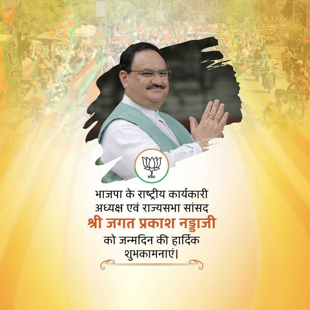 j.p._nadda_birthday