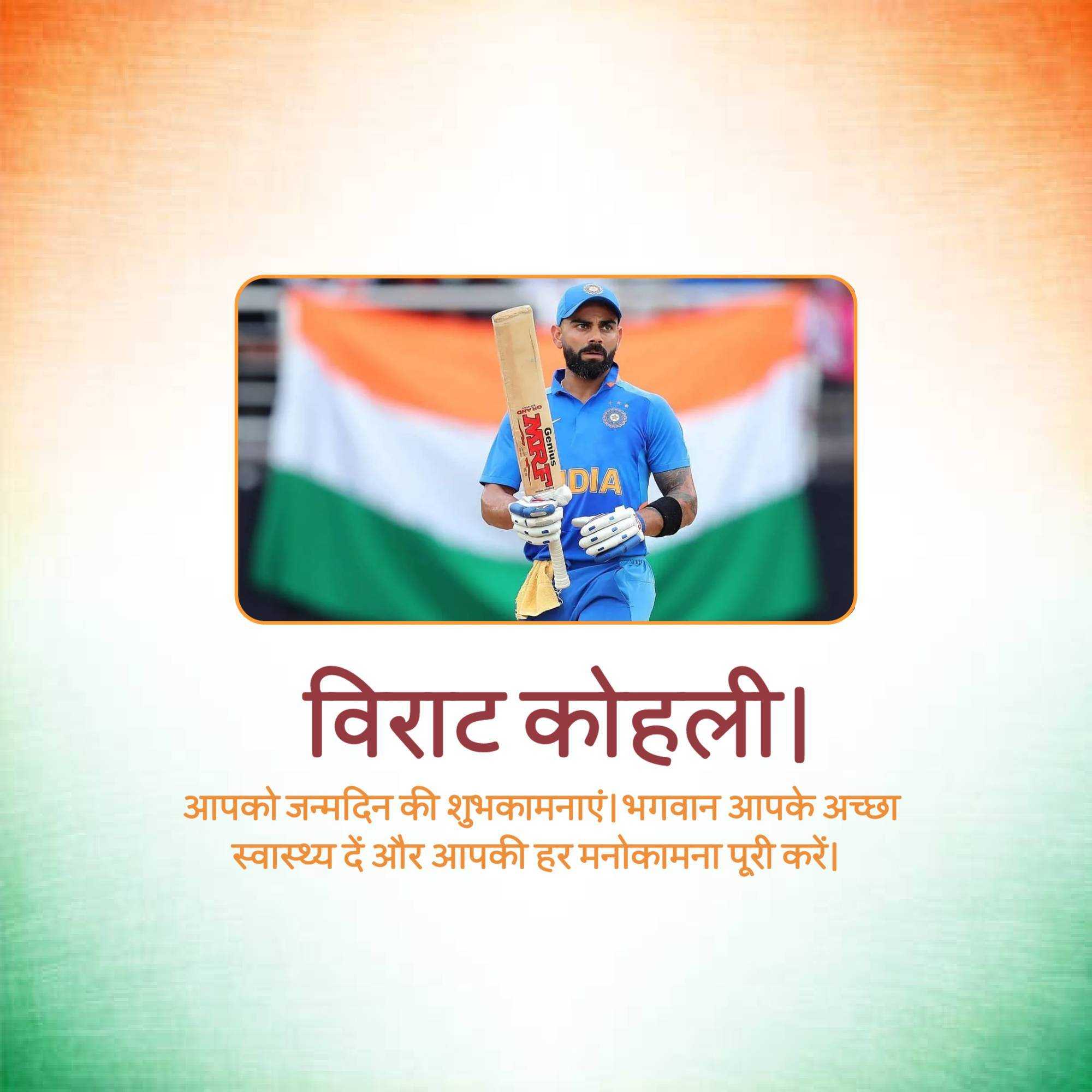 virat_kohli_happy_birthday