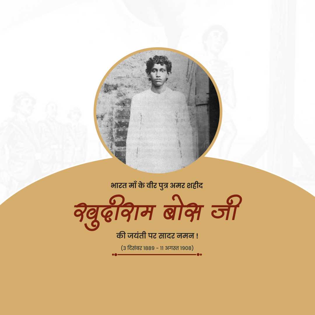 khudiram_bose_birth_anniversary