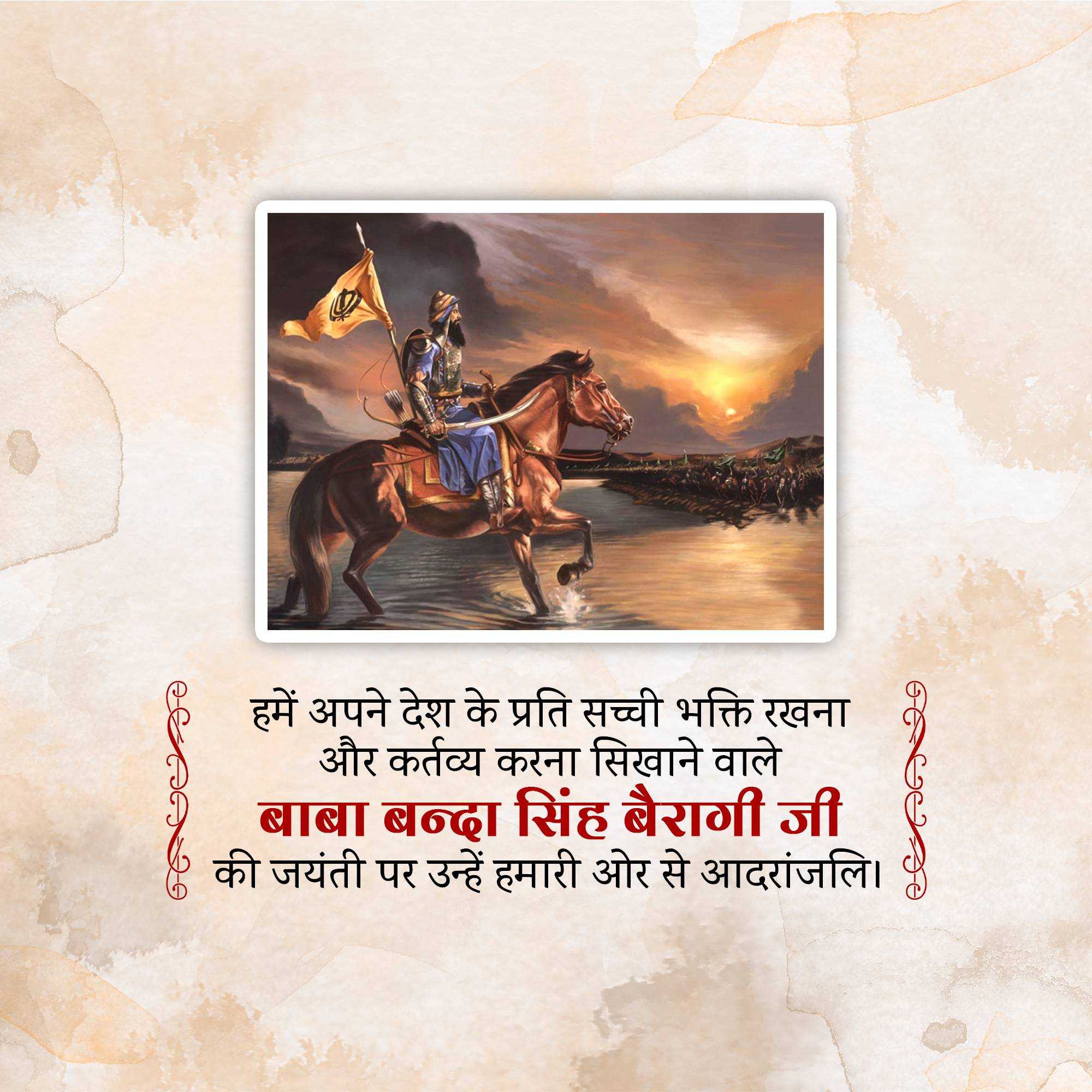 banda_singh_bahadur