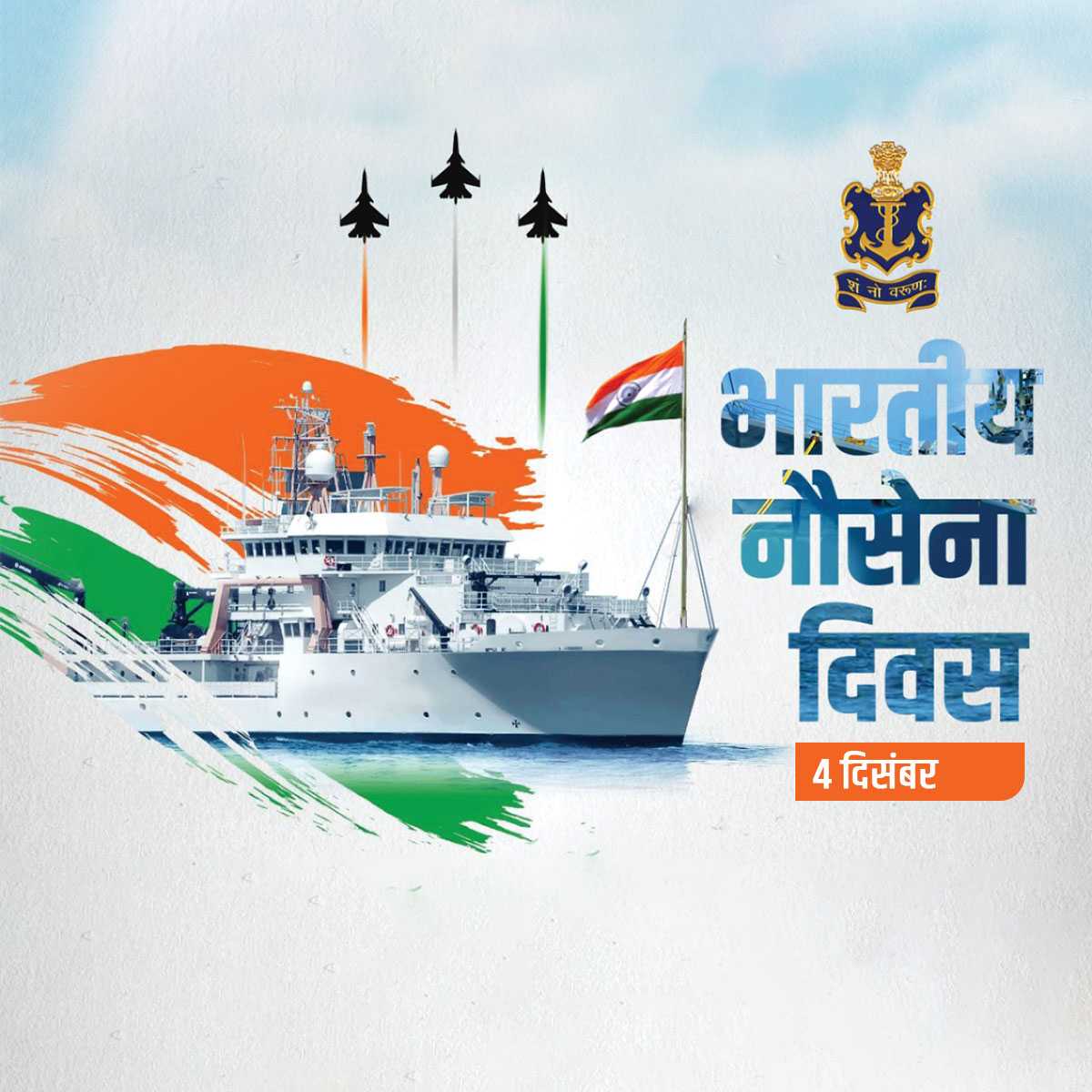 indian_navy_day