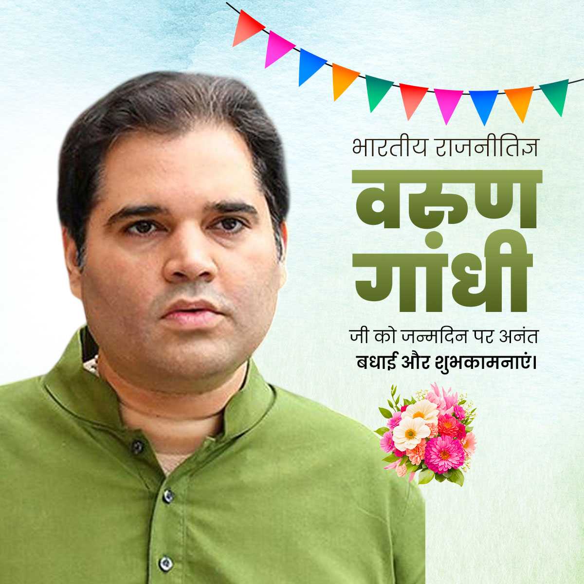 Varun Gandhi Birthday