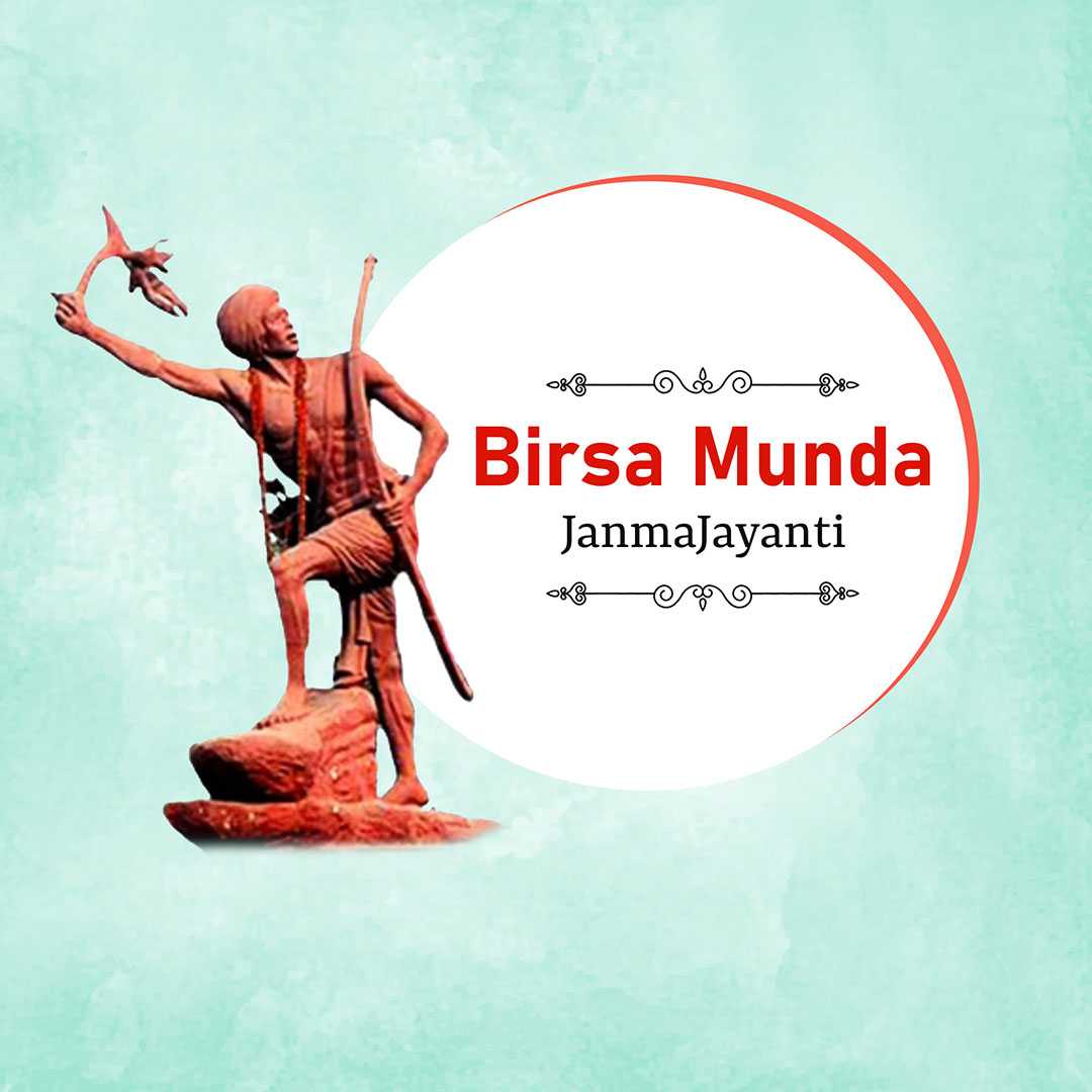 birsa_munda_jayanti