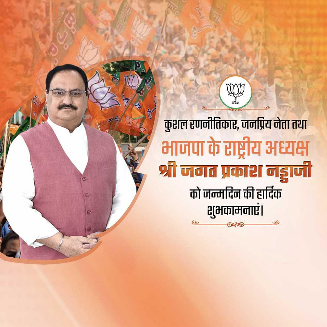 j.p._nadda_birthday