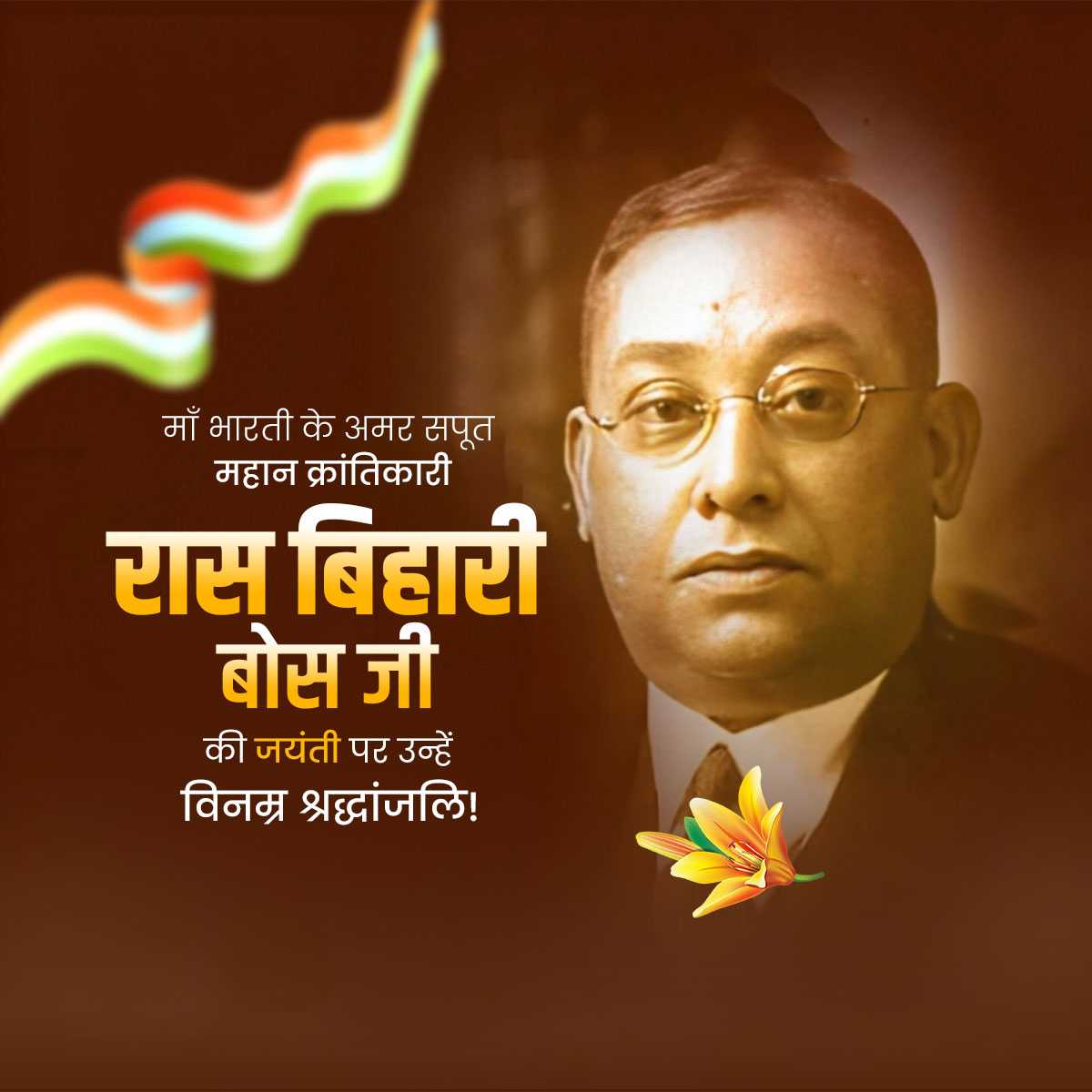 Rash Behari Bose Jayanti