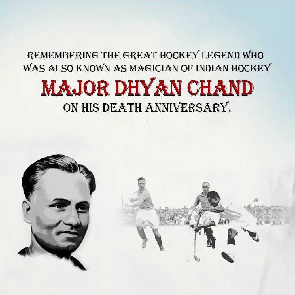 major_dhyan_chand_death_anniversary