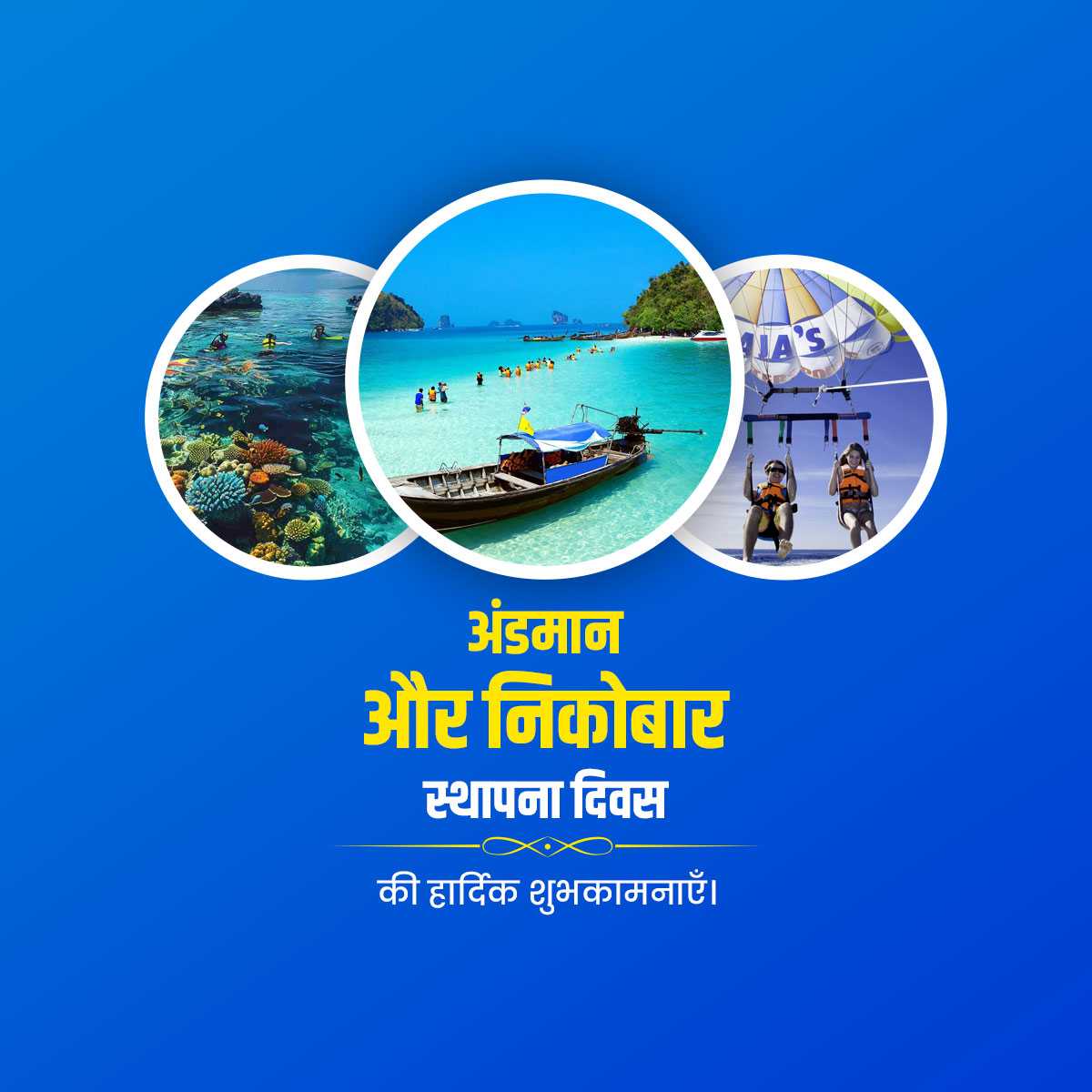 andaman_and_nicobar_islands_foundation_day