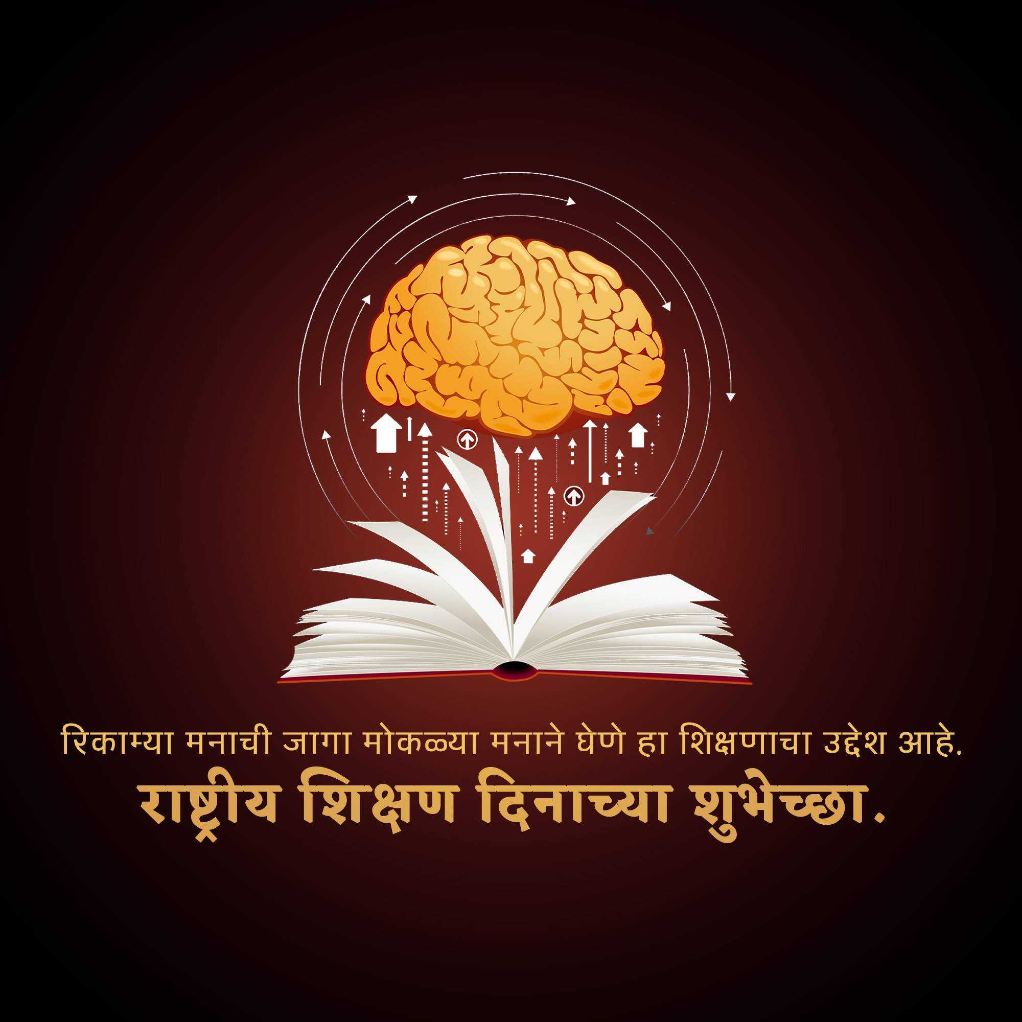 national_education_day