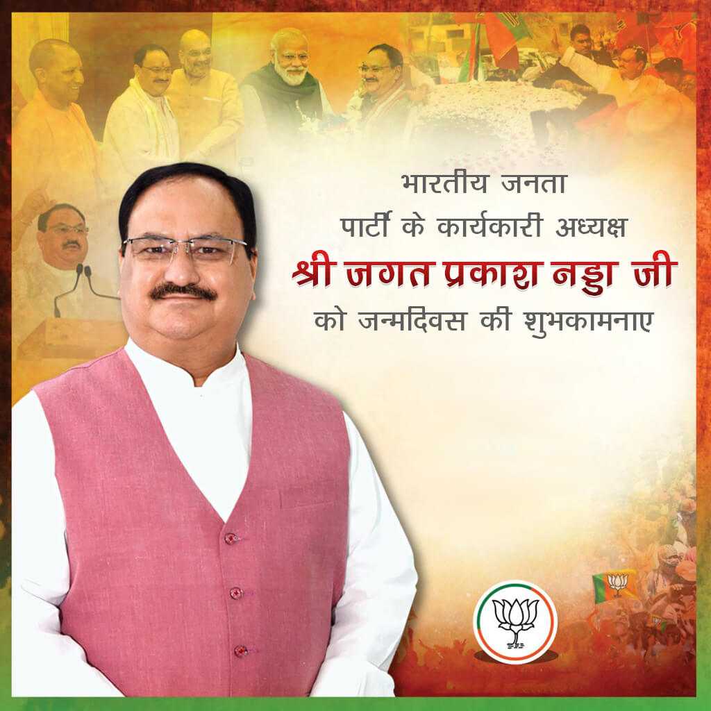 j.p._nadda_birthday