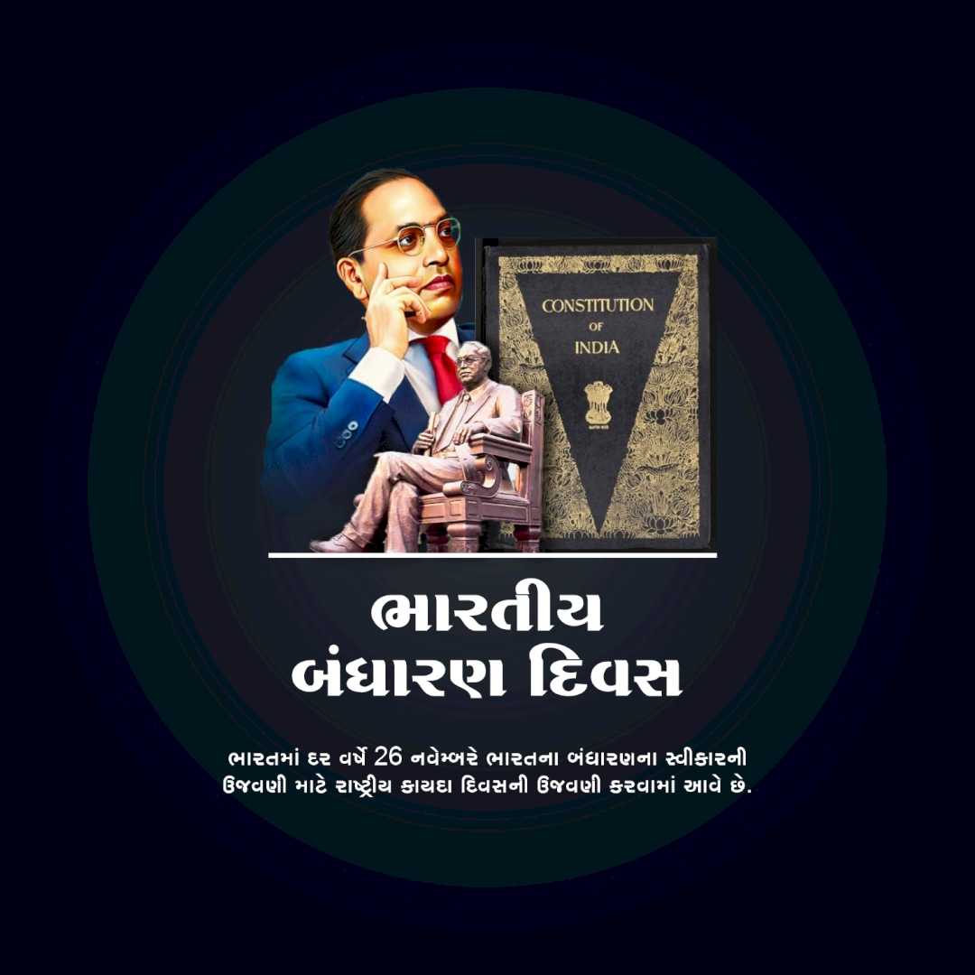 national_constitution_day