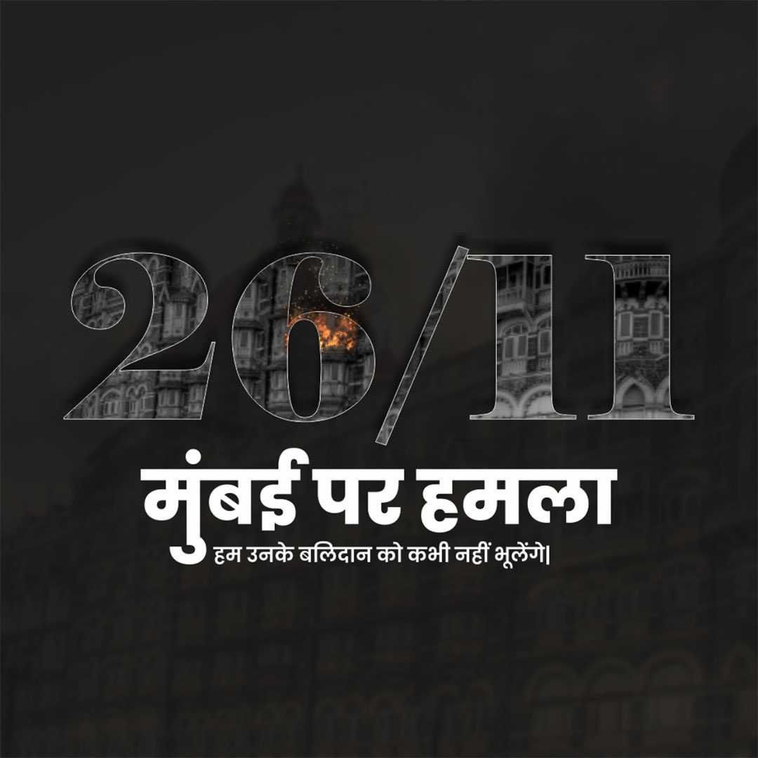 mumbai_attack_remembrance_day